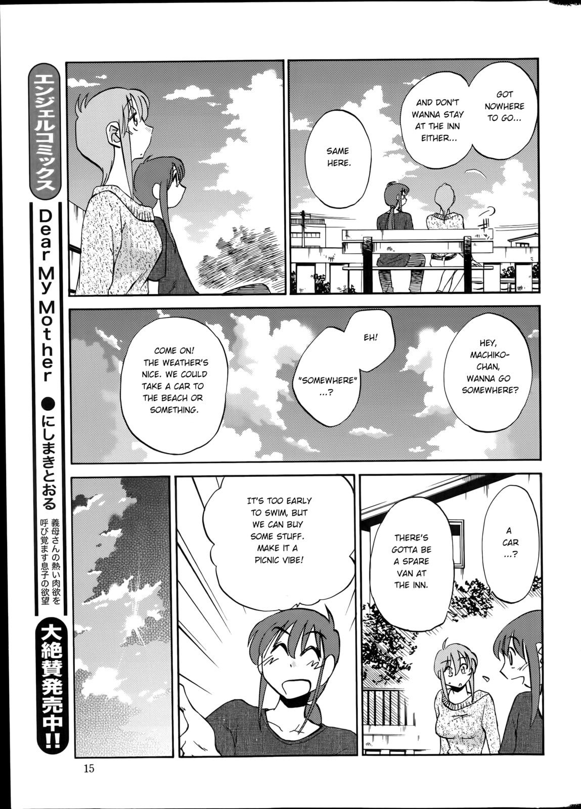 Hirugao Chapter 27 page 13 - 