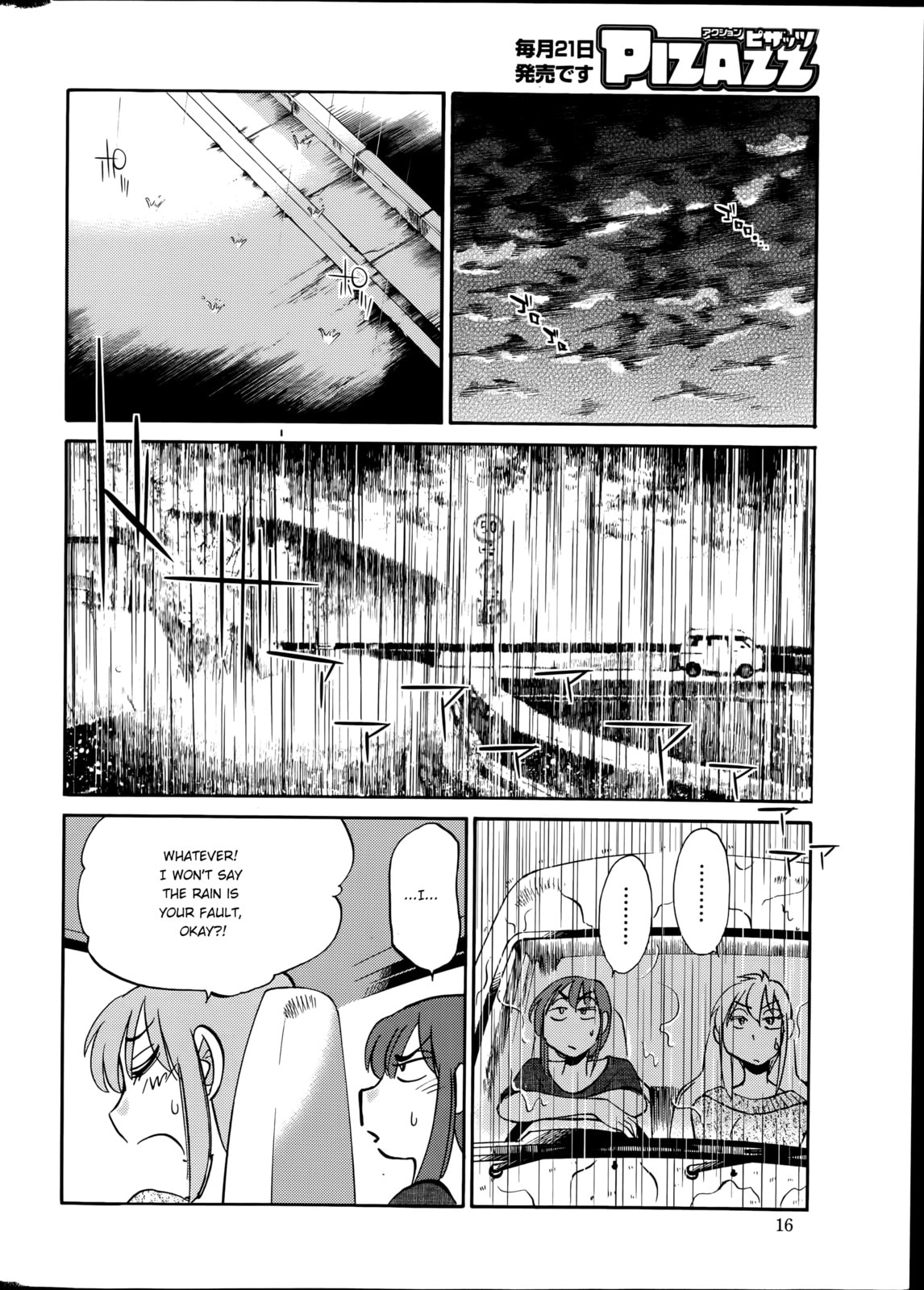 Hirugao Chapter 27 page 14 - 