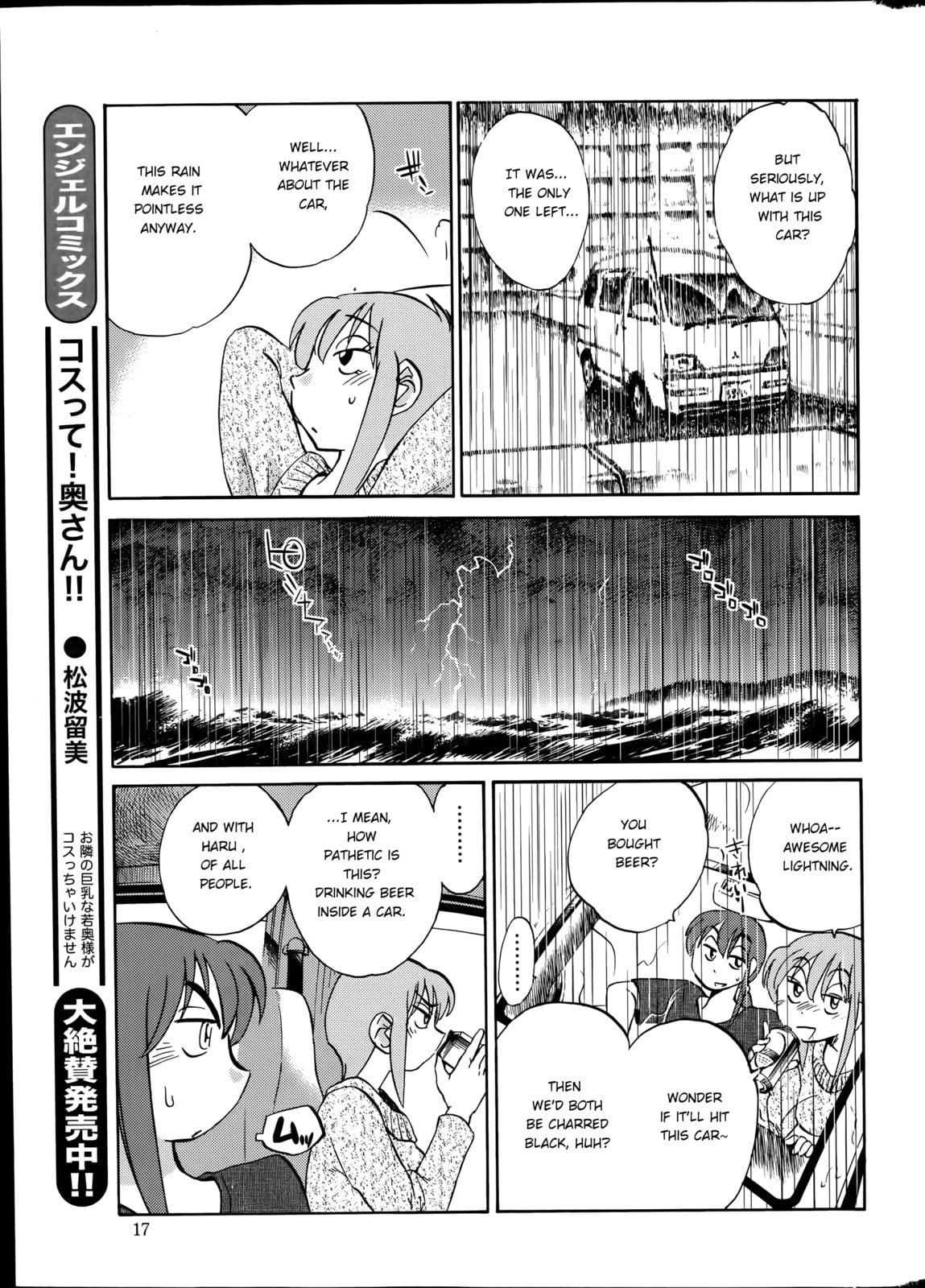 Hirugao Chapter 27 page 15 - 
