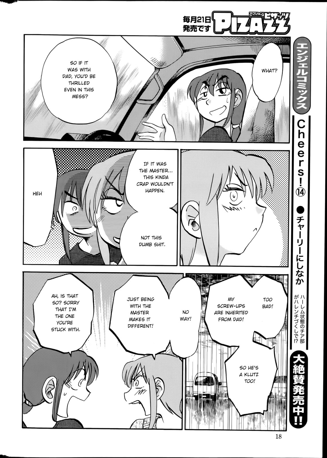 Hirugao Chapter 27 page 16 - 