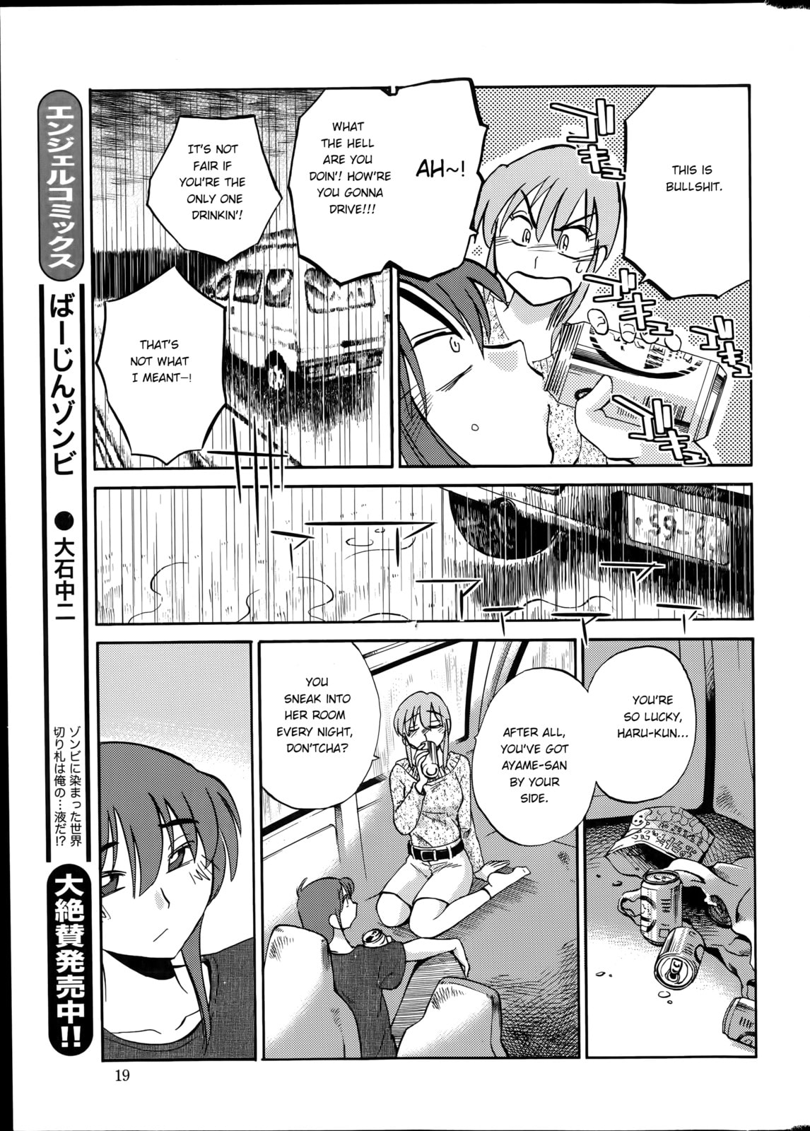 Hirugao Chapter 27 page 17 - 