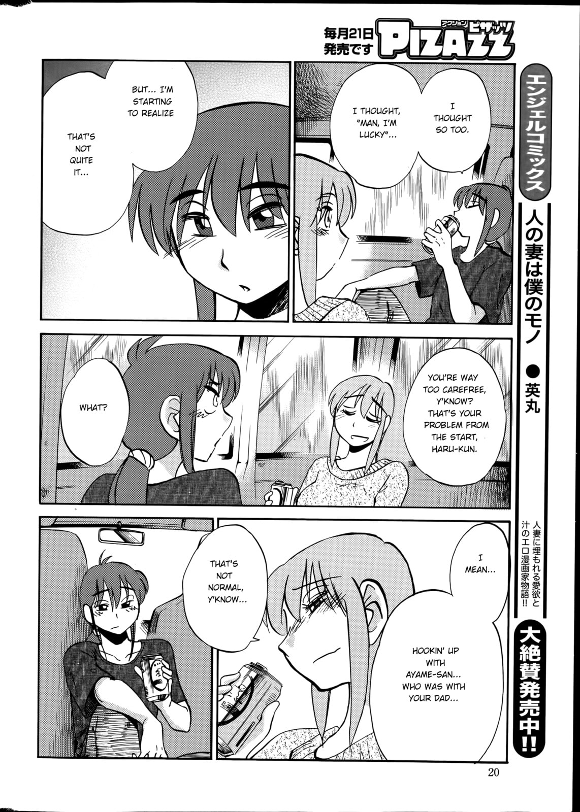 Hirugao Chapter 27 page 18 - 