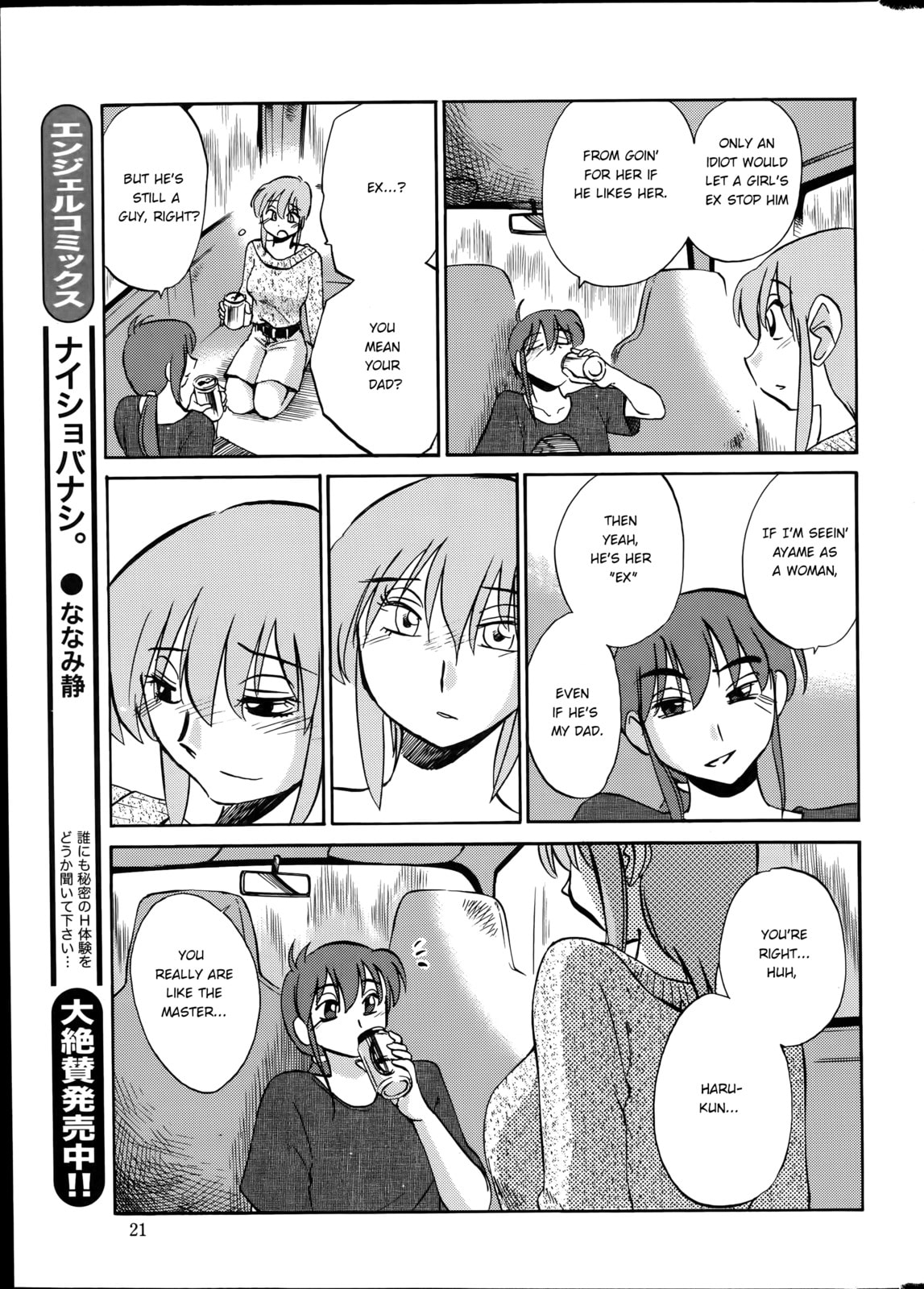 Hirugao Chapter 27 page 19 - 