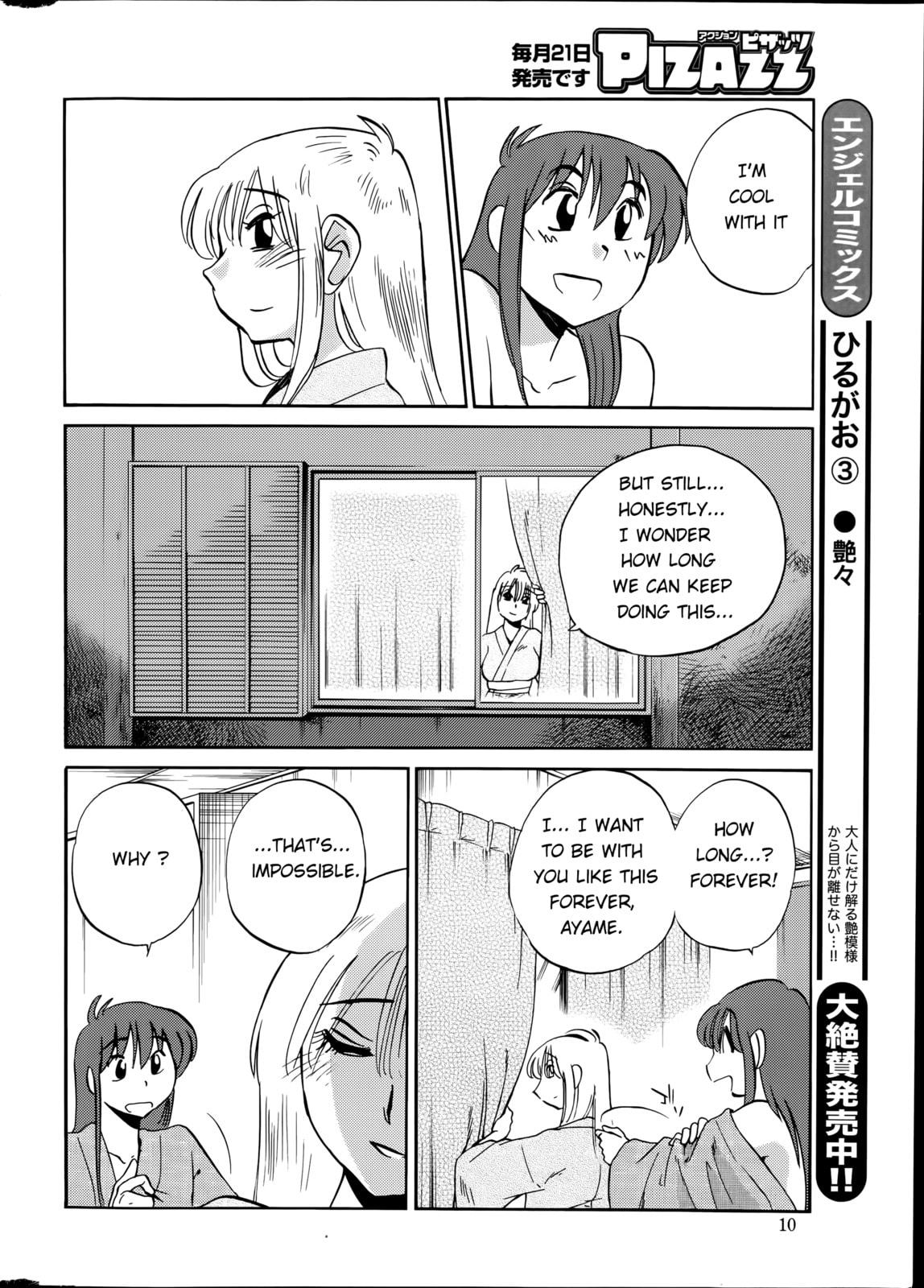 Hirugao Chapter 27 page 8 - 