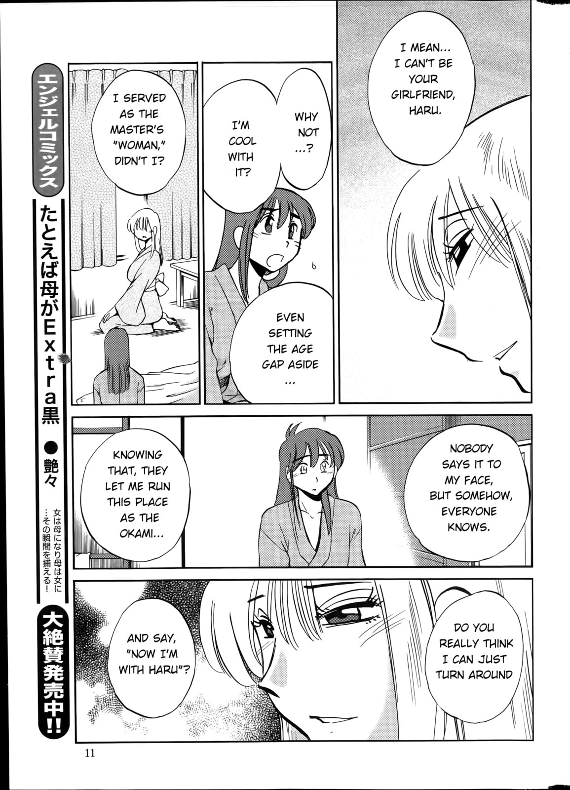 Hirugao Chapter 27 page 9 - 