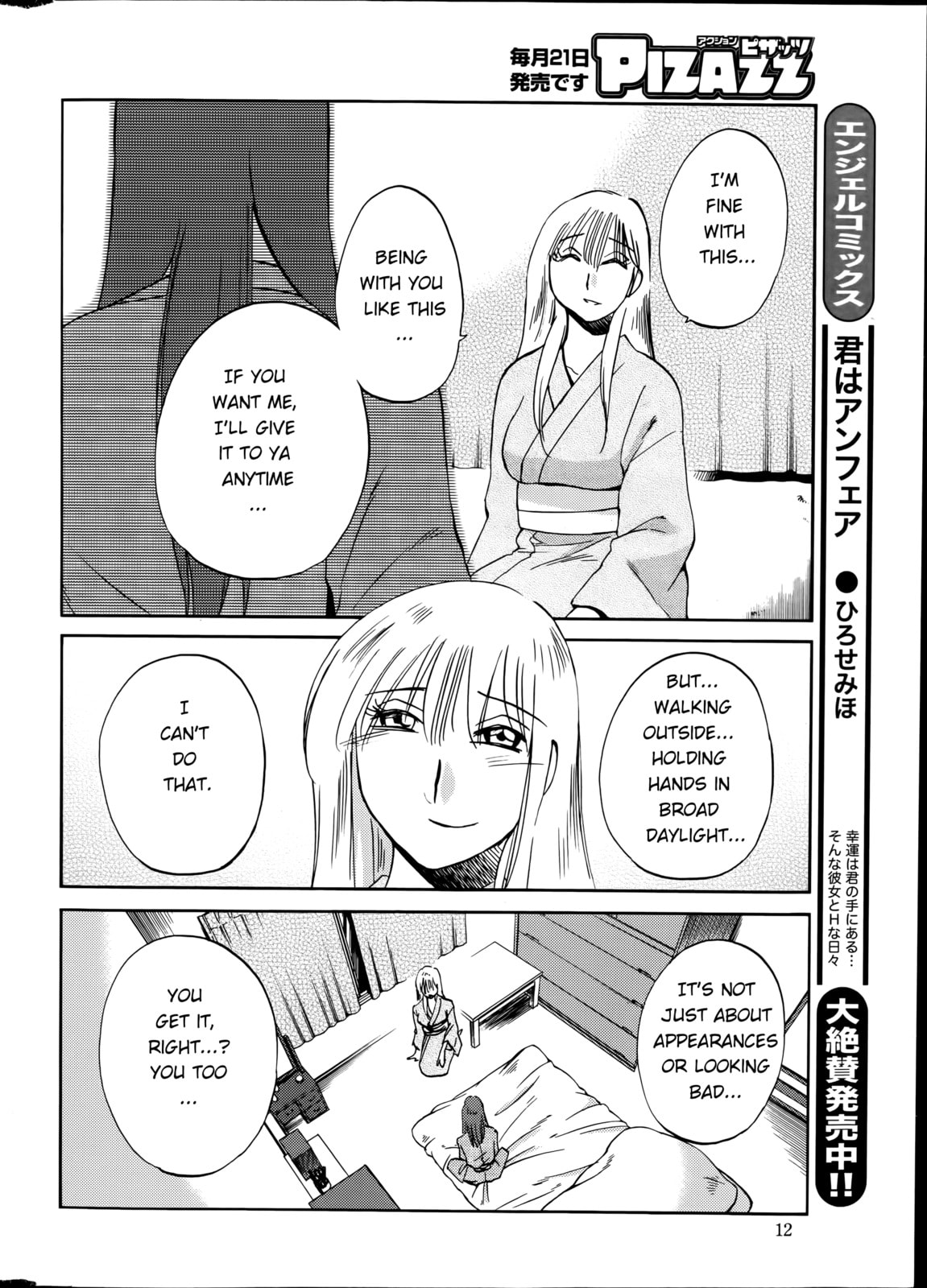 Hirugao Chapter 27 page 10 - 