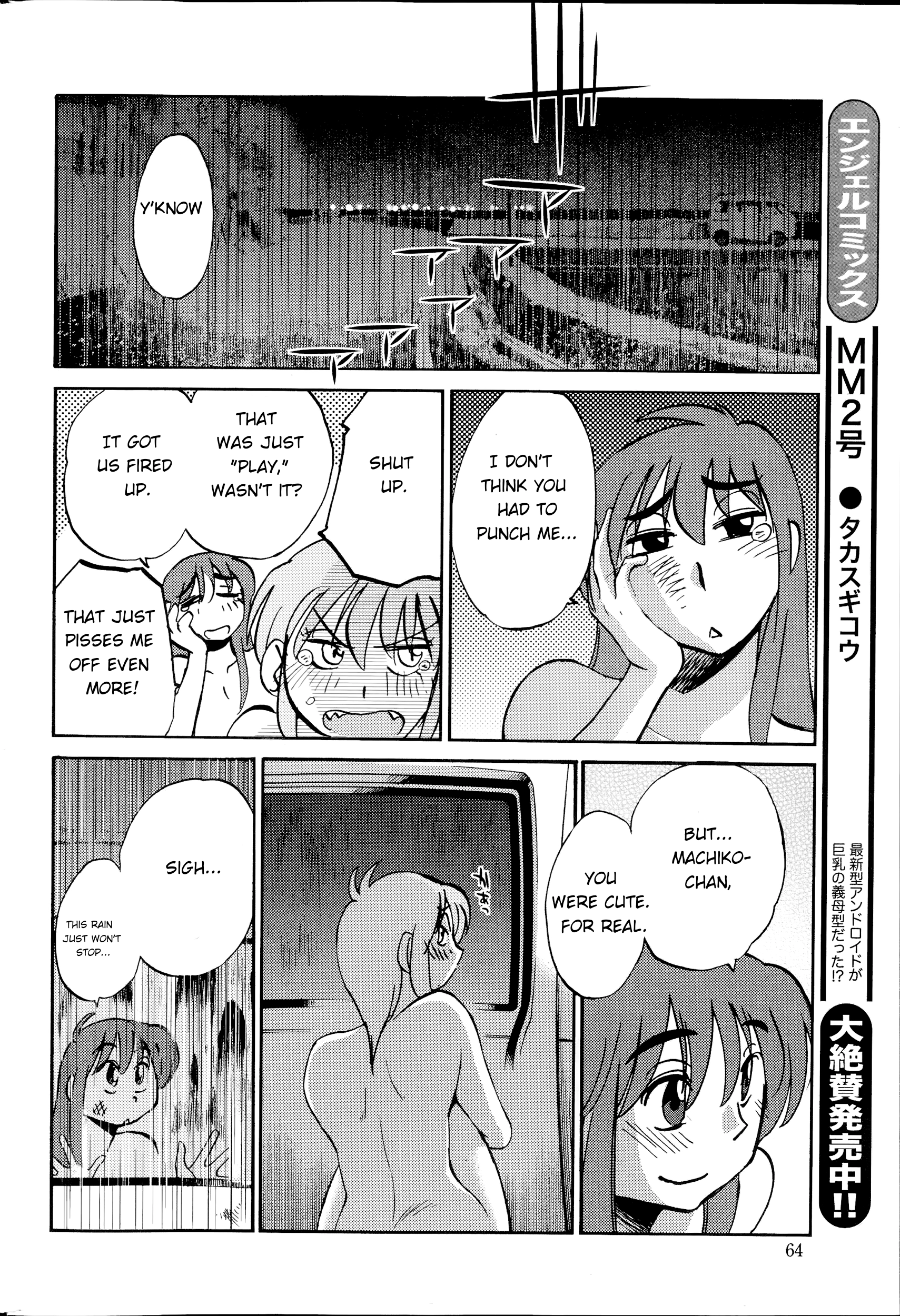 Hirugao Chapter 28 page 18 - 