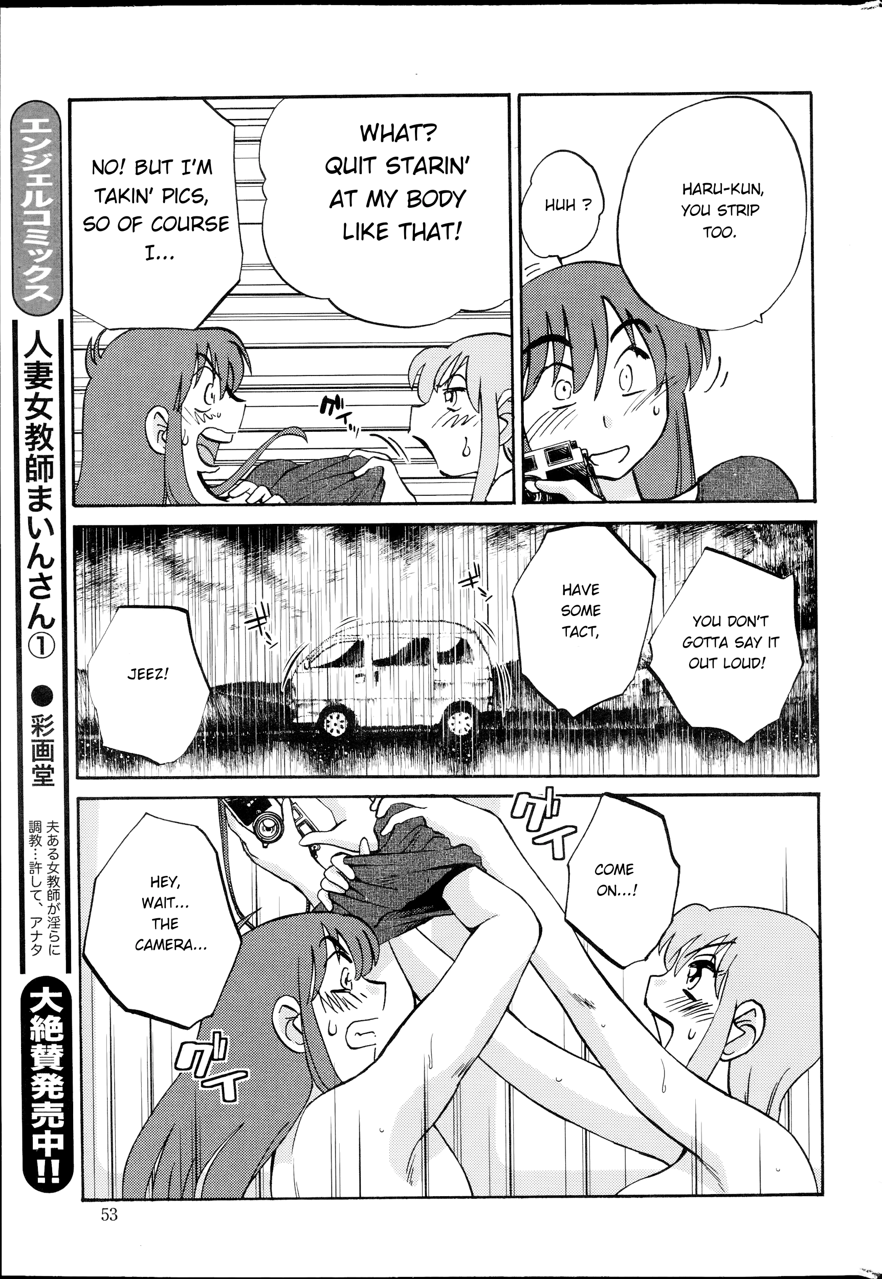 Hirugao Chapter 28 page 7 - 