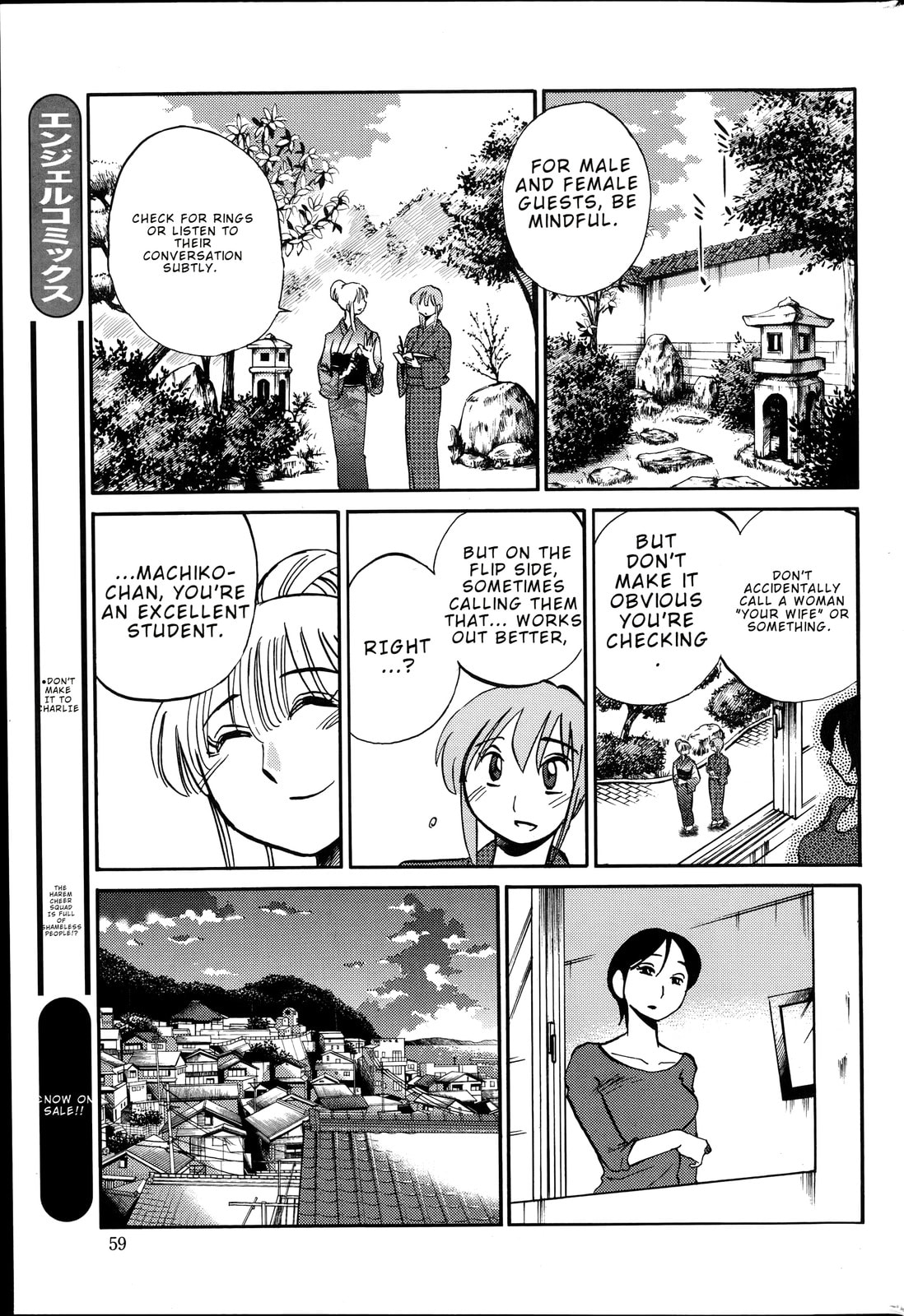 Hirugao Chapter 29 page 13 - 