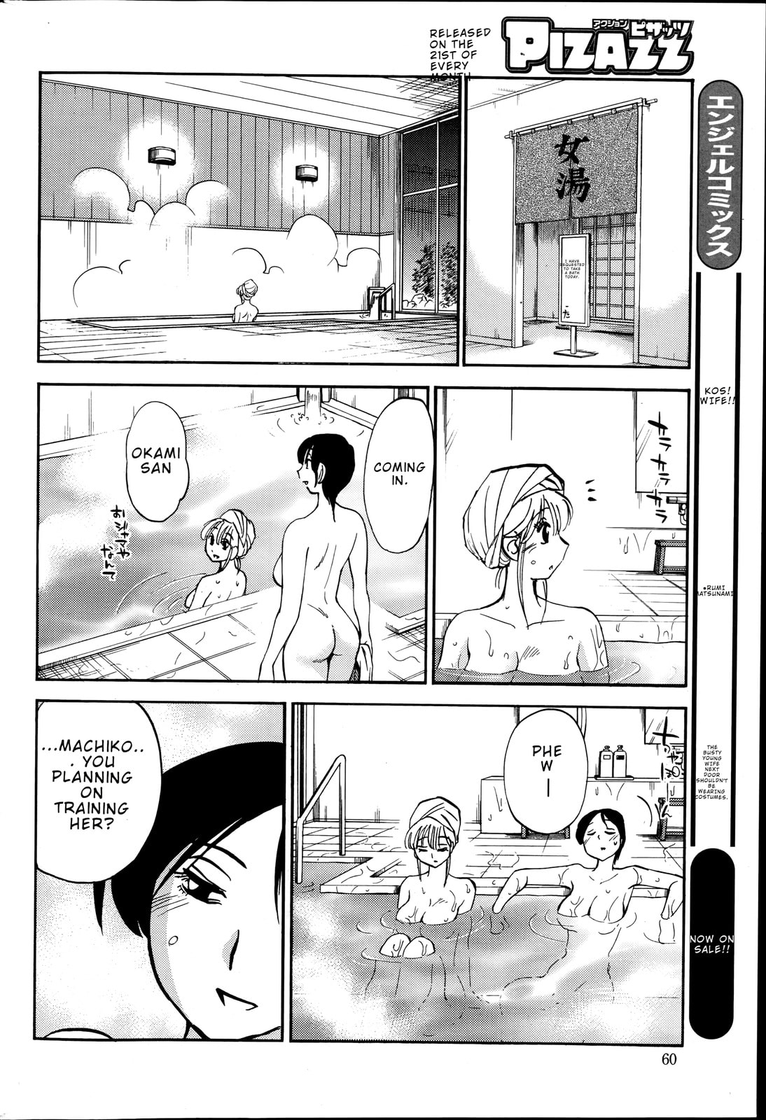 Hirugao Chapter 29 page 14 - 