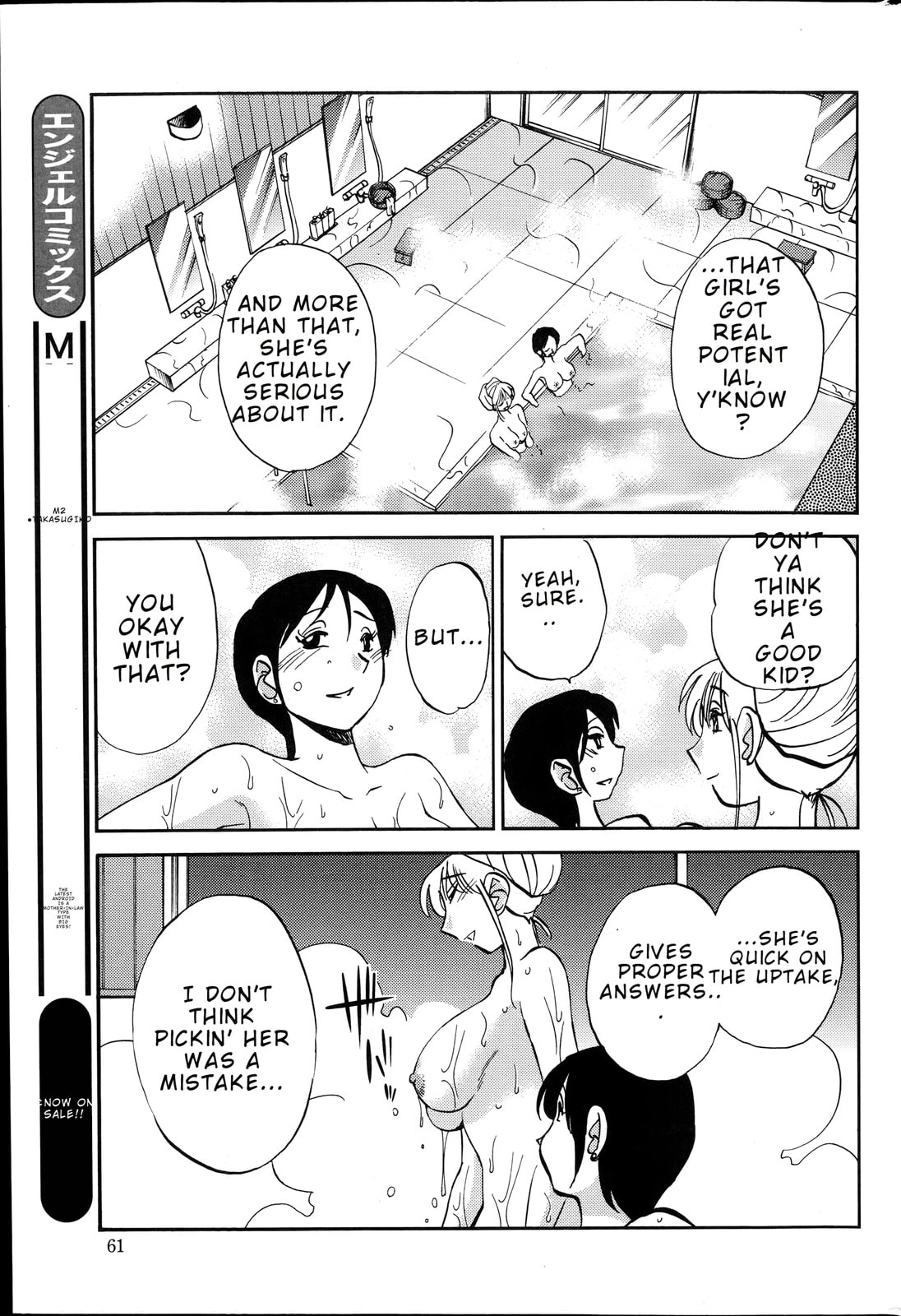 Hirugao Chapter 29 page 15 - 