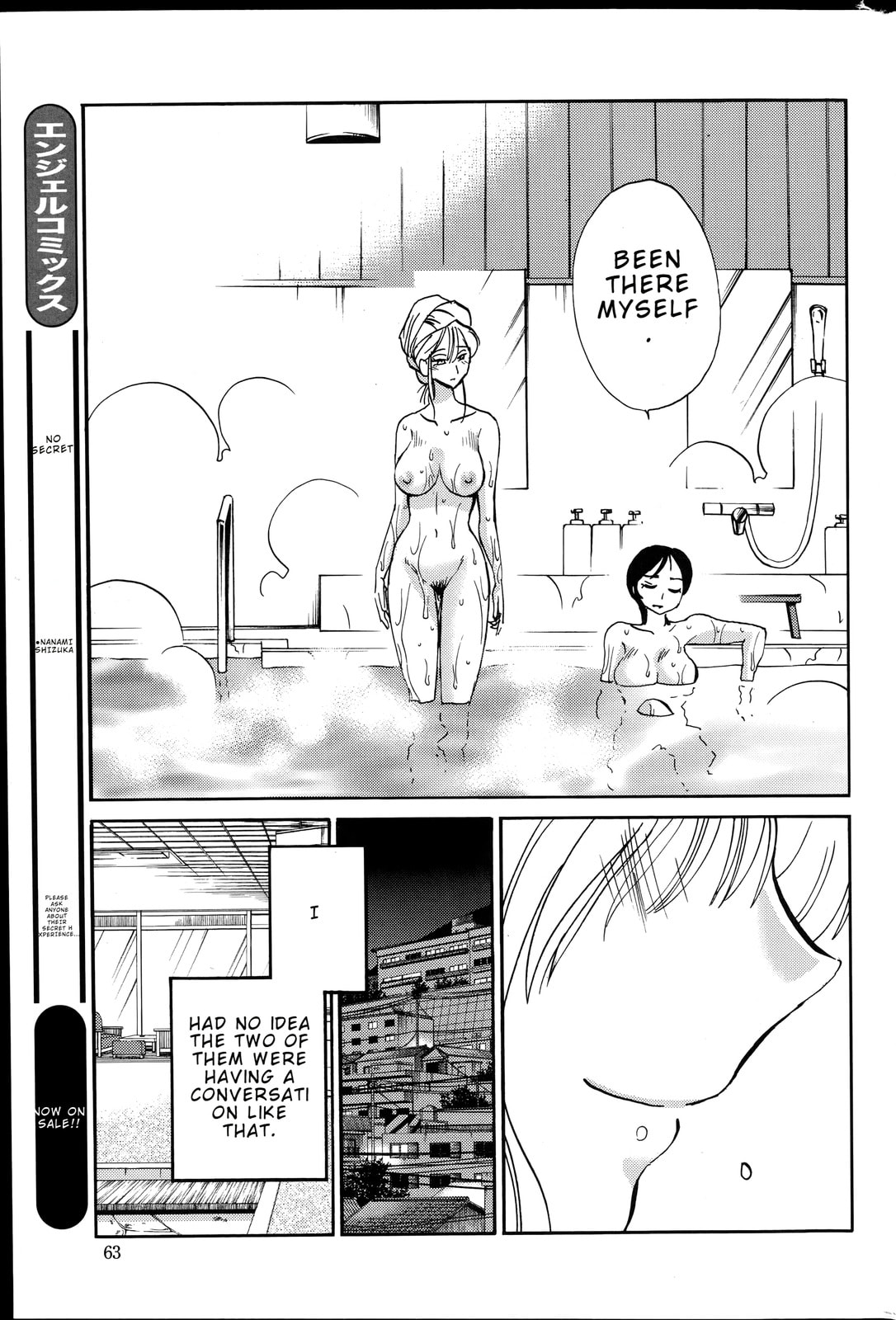 Hirugao Chapter 29 page 17 - 