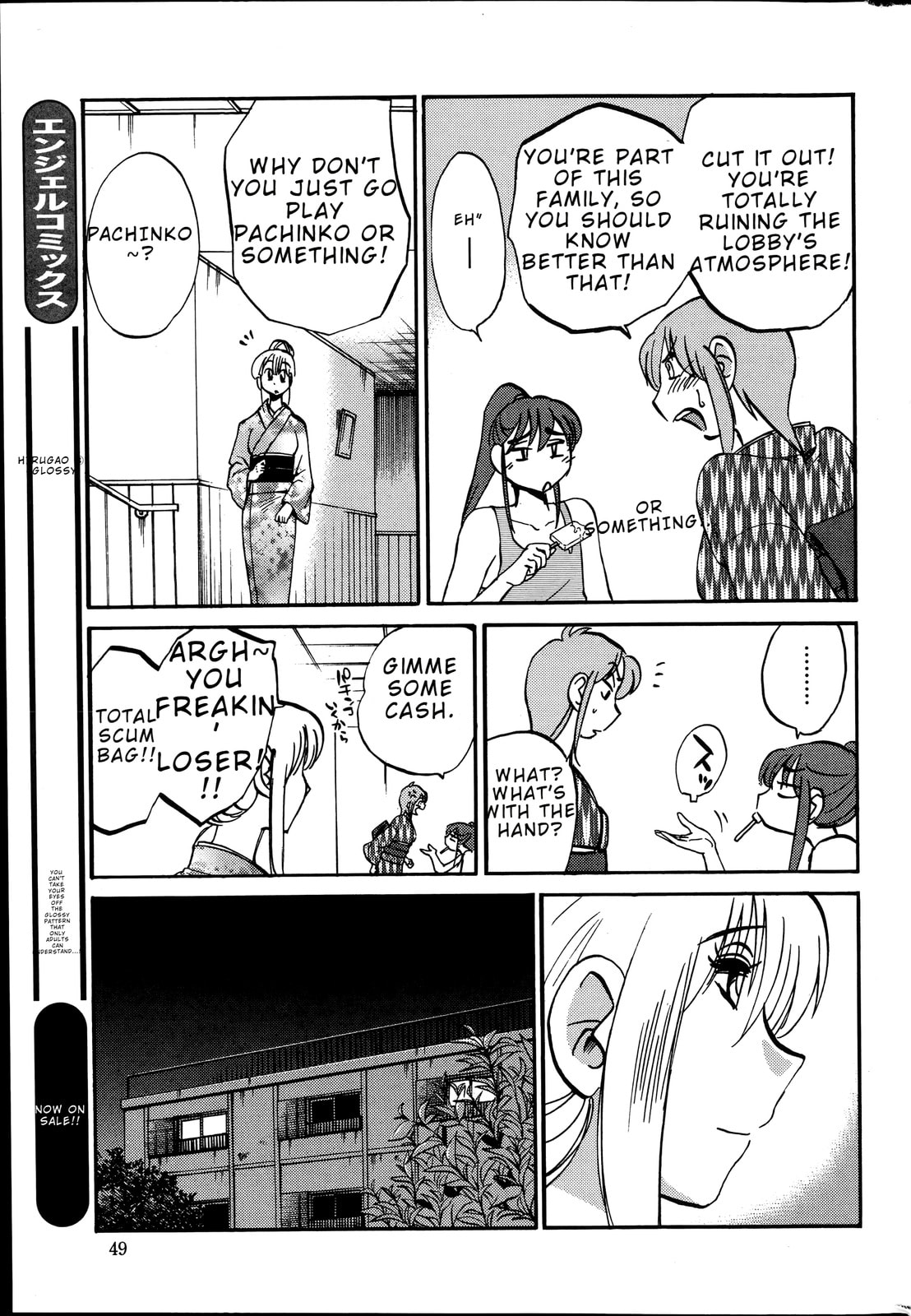 Hirugao Chapter 29 page 3 - 