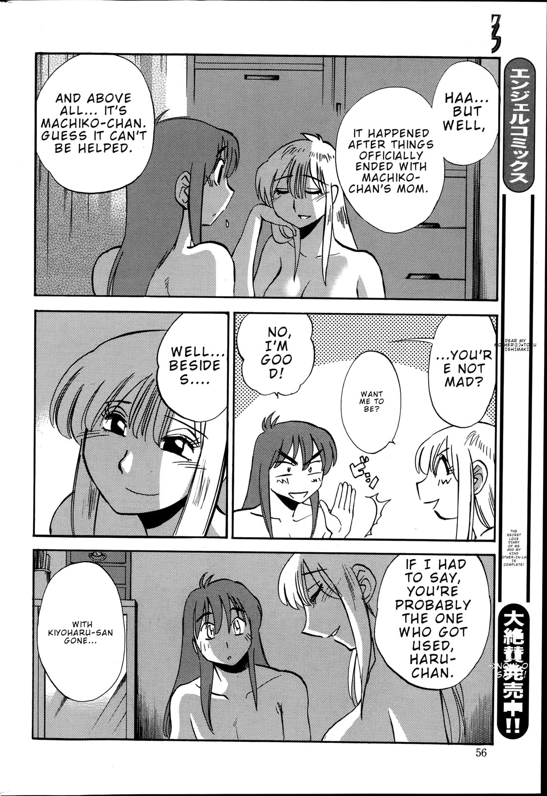 Hirugao Chapter 29 page 10 - 