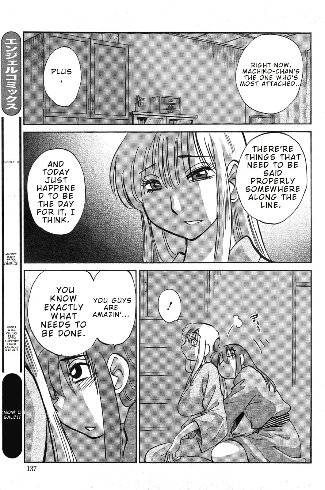 Hirugao Chapter 30 page 11 - 