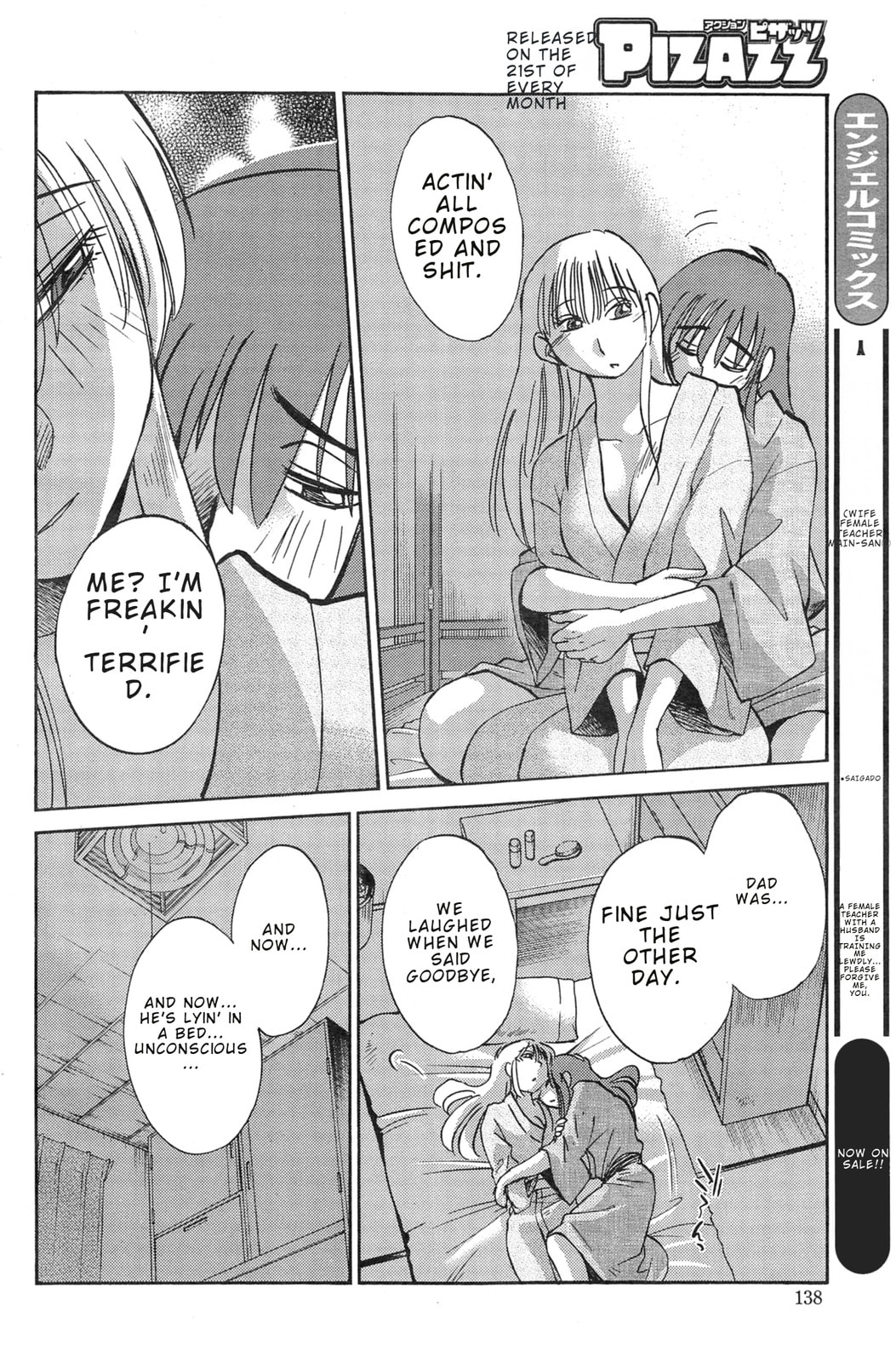 Hirugao Chapter 30 page 12 - 