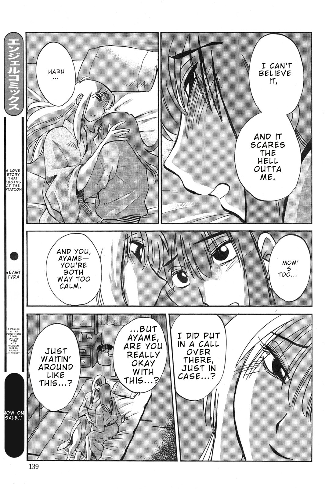 Hirugao Chapter 30 page 13 - 