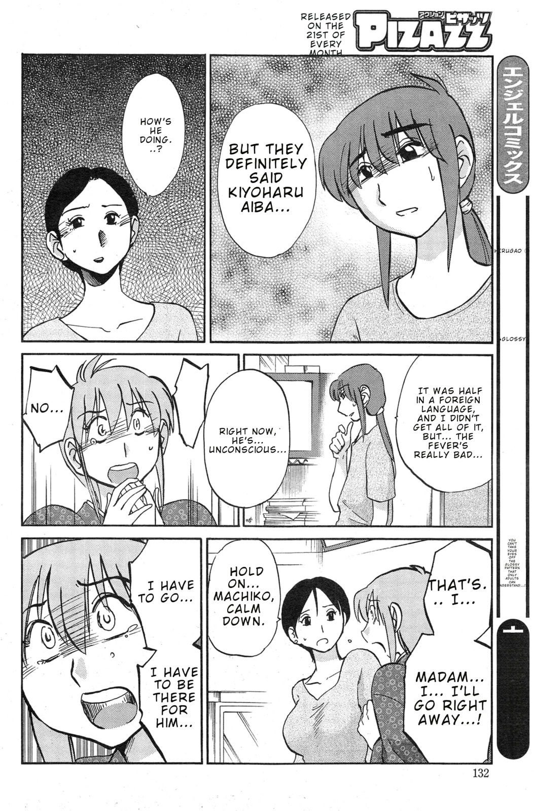 Hirugao Chapter 30 page 6 - 