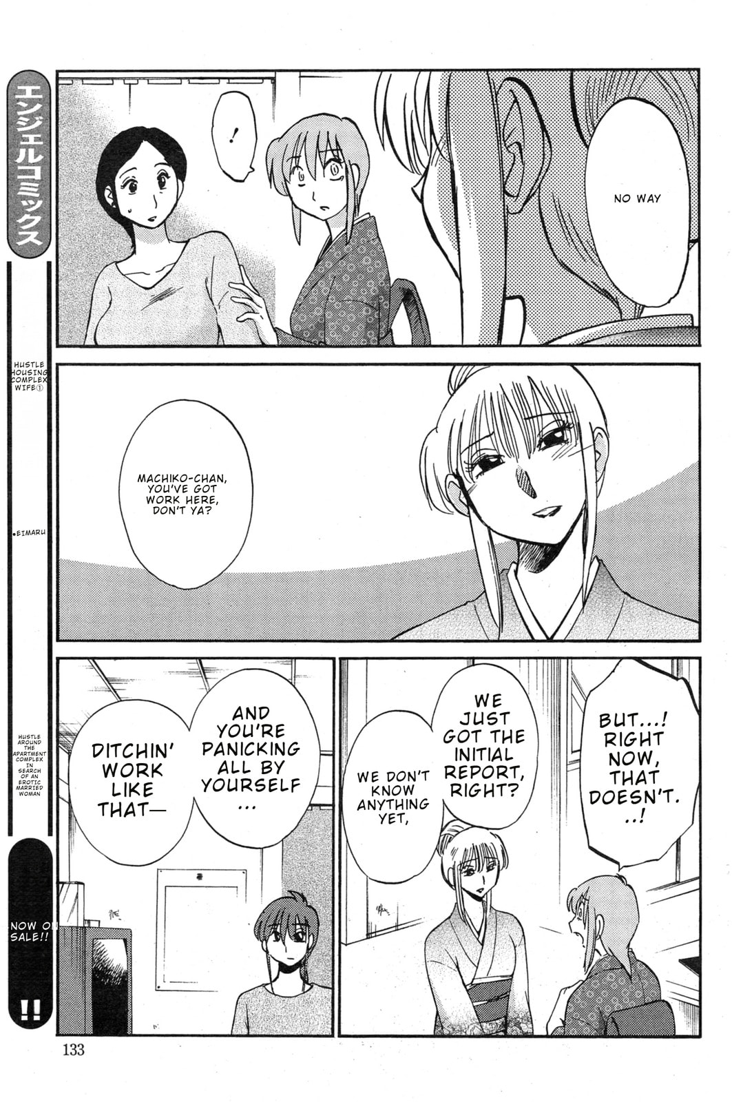 Hirugao Chapter 30 page 7 - 