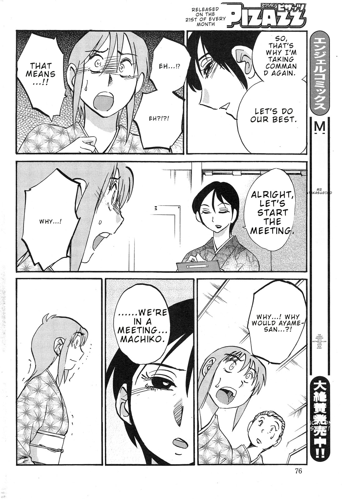 Hirugao Chapter 31 page 12 - 