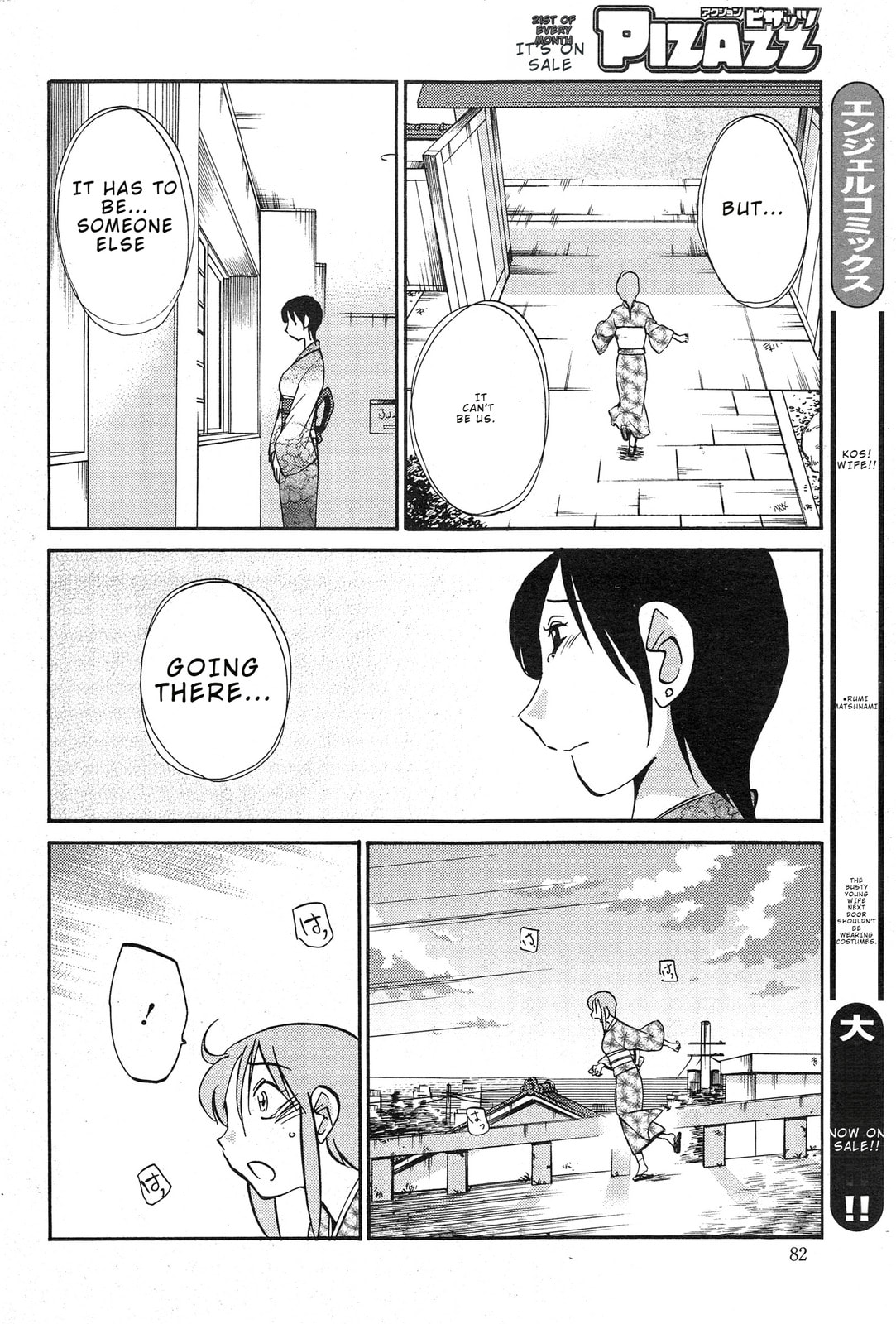 Hirugao Chapter 31 page 18 - 