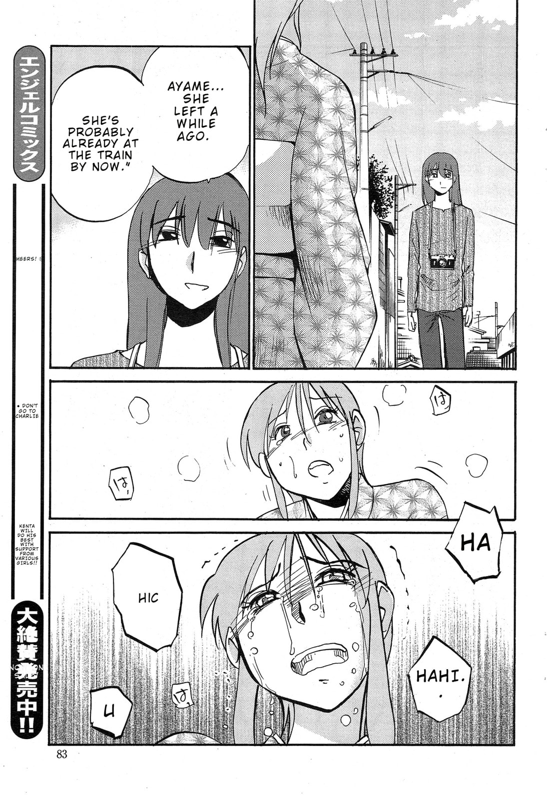 Hirugao Chapter 31 page 19 - 