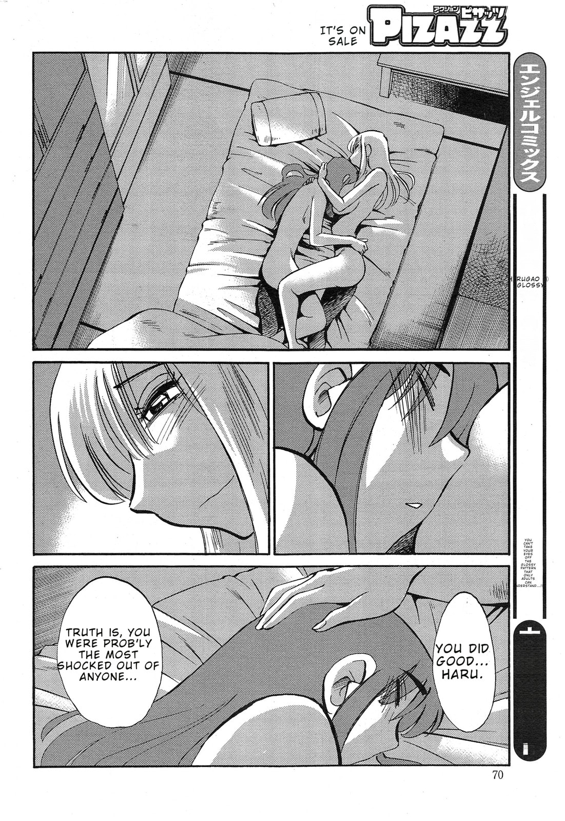 Hirugao Chapter 31 page 6 - 