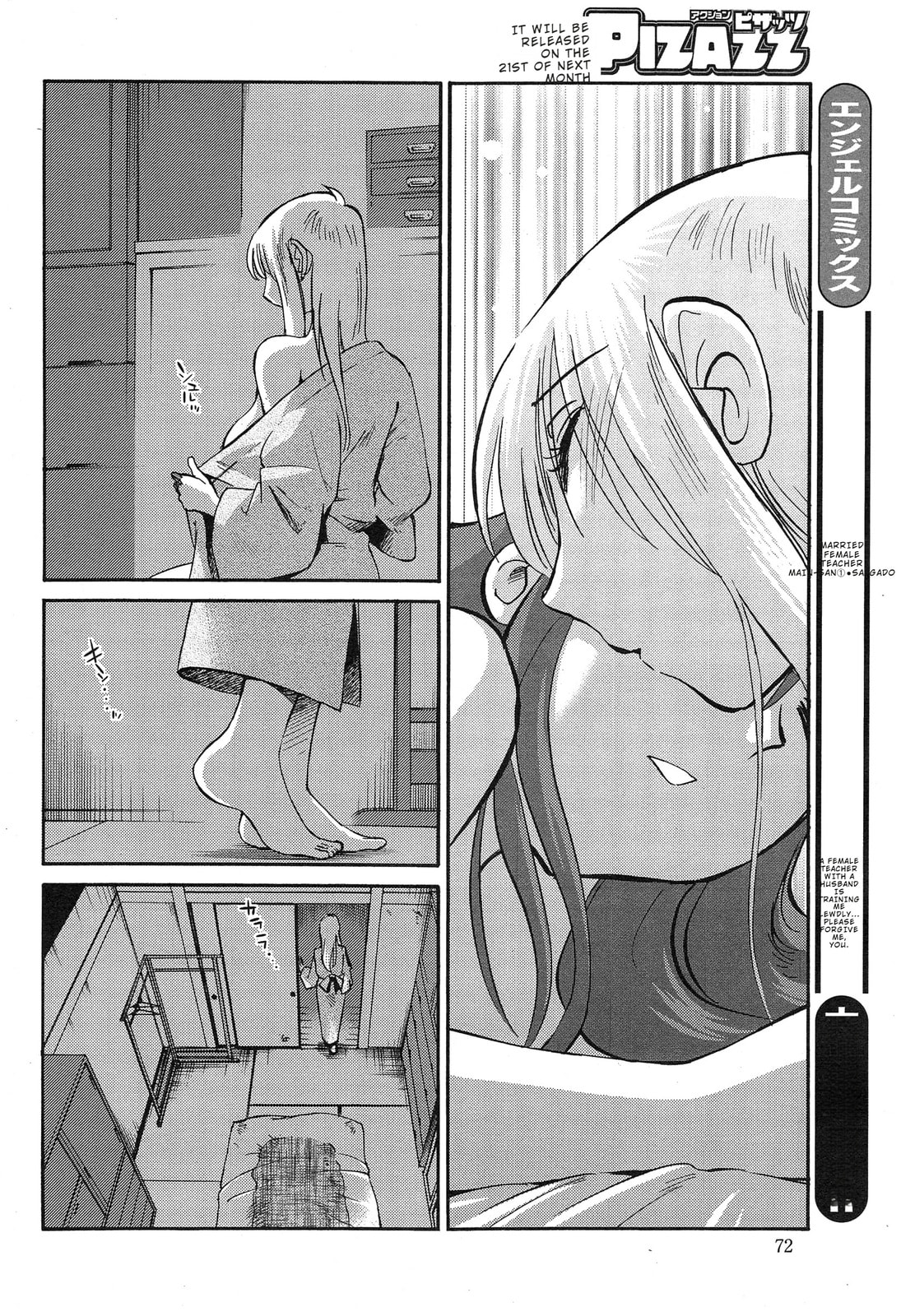 Hirugao Chapter 31 page 8 - 