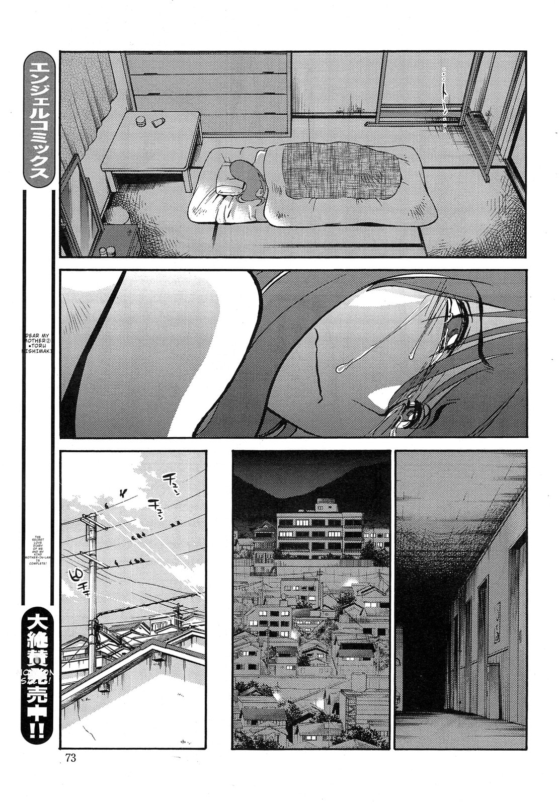 Hirugao Chapter 31 page 9 - 