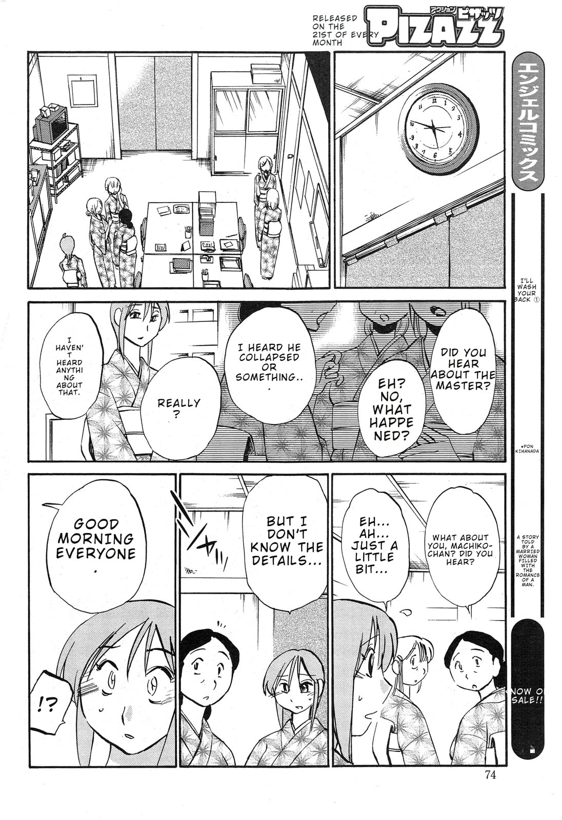Hirugao Chapter 31 page 10 - 
