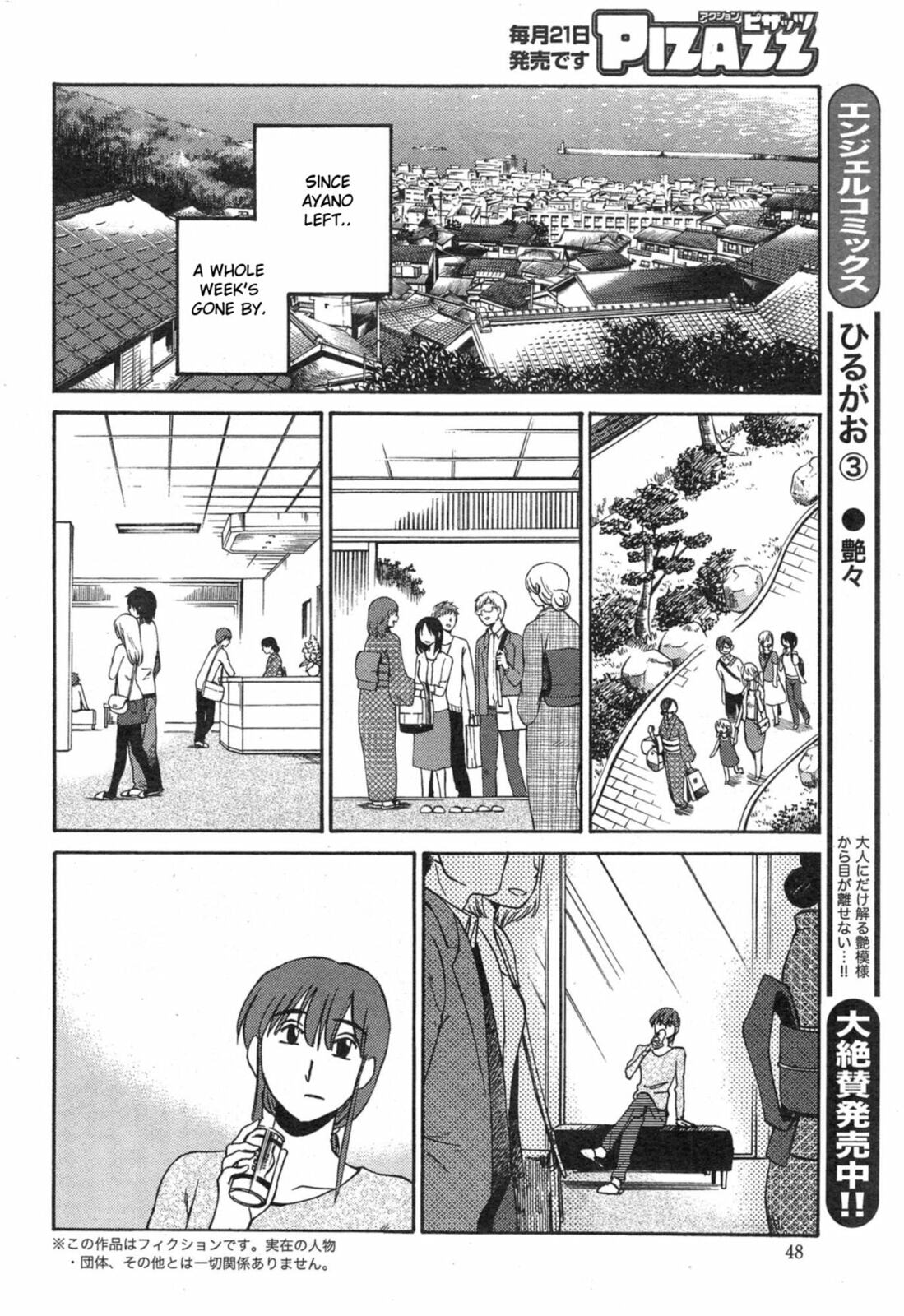 Hirugao Chapter 32 page 2 - 