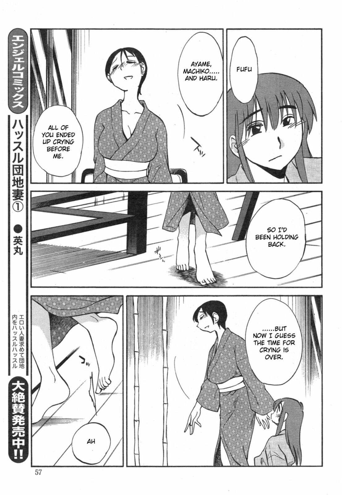 Hirugao Chapter 32 page 11 - 