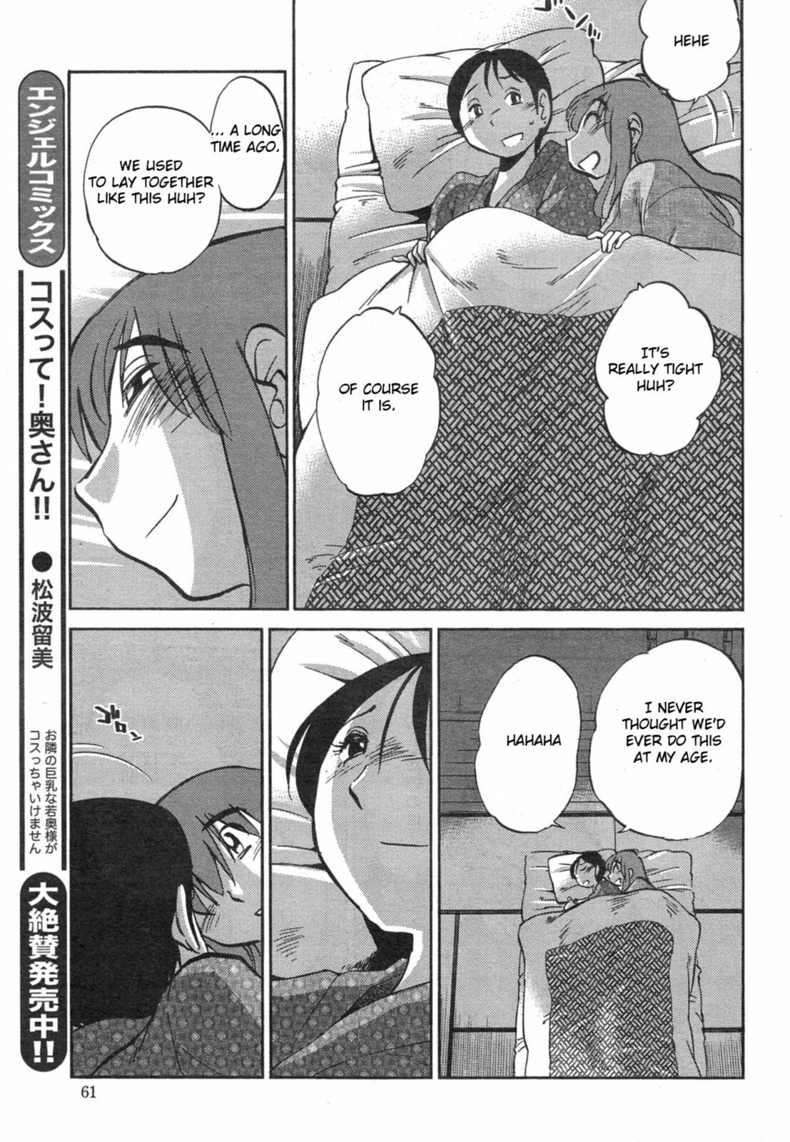 Hirugao Chapter 32 page 15 - 