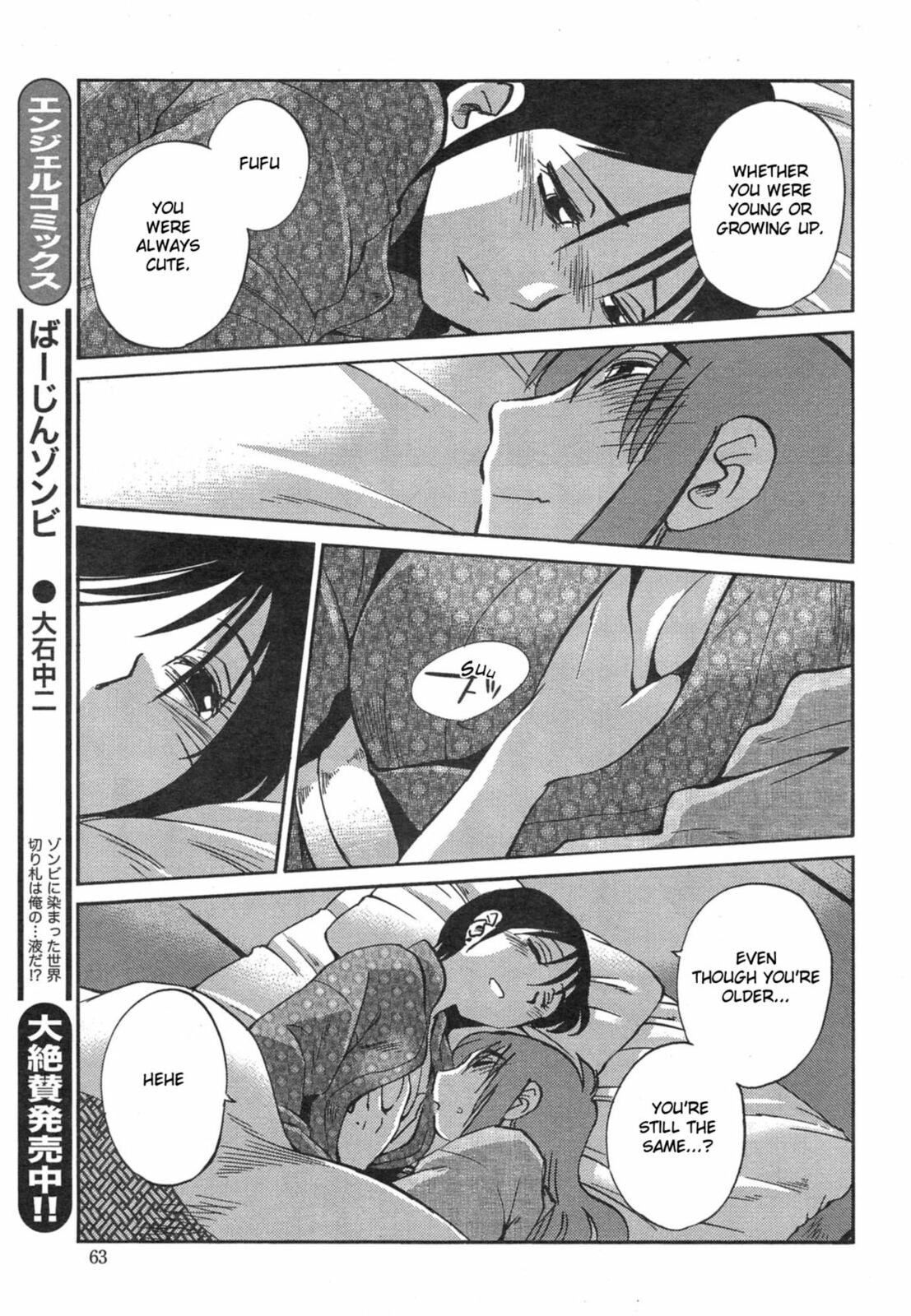 Hirugao Chapter 32 page 17 - 