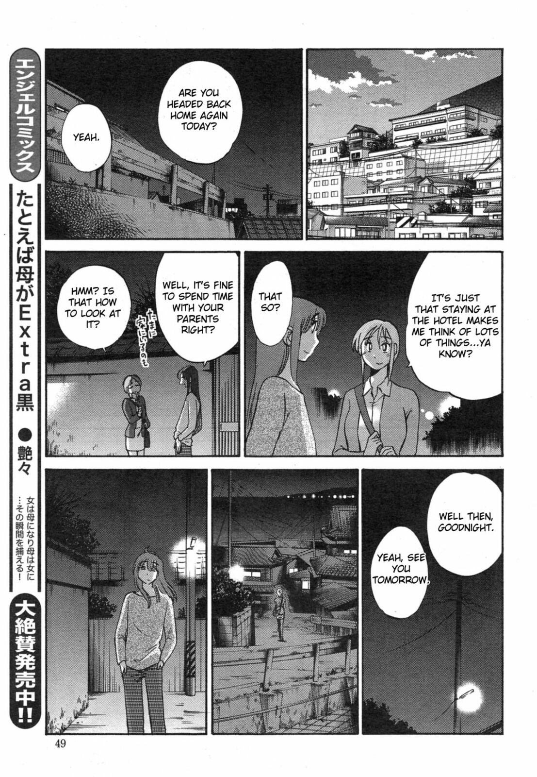 Hirugao Chapter 32 page 3 - 