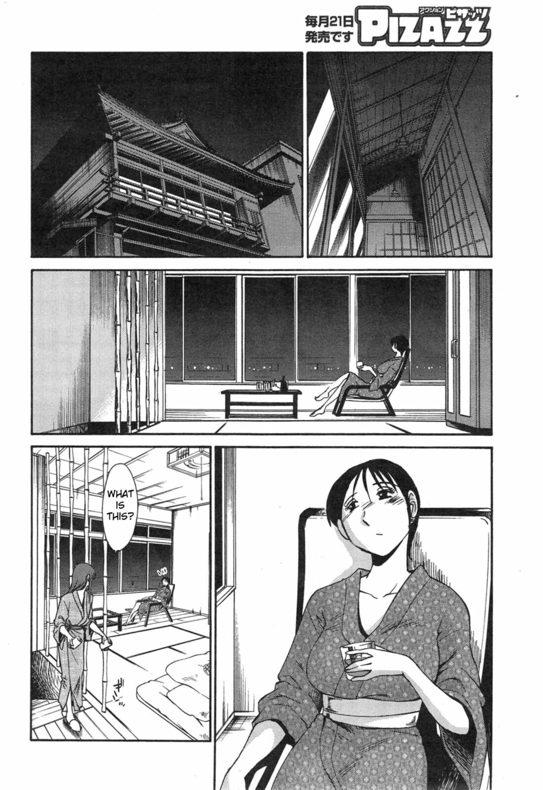 Hirugao Chapter 32 page 4 - 