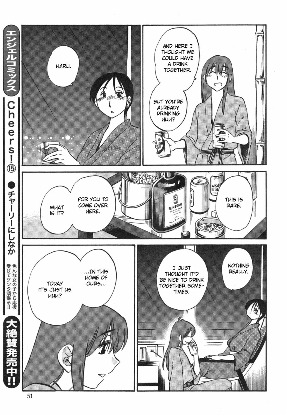 Hirugao Chapter 32 page 5 - 