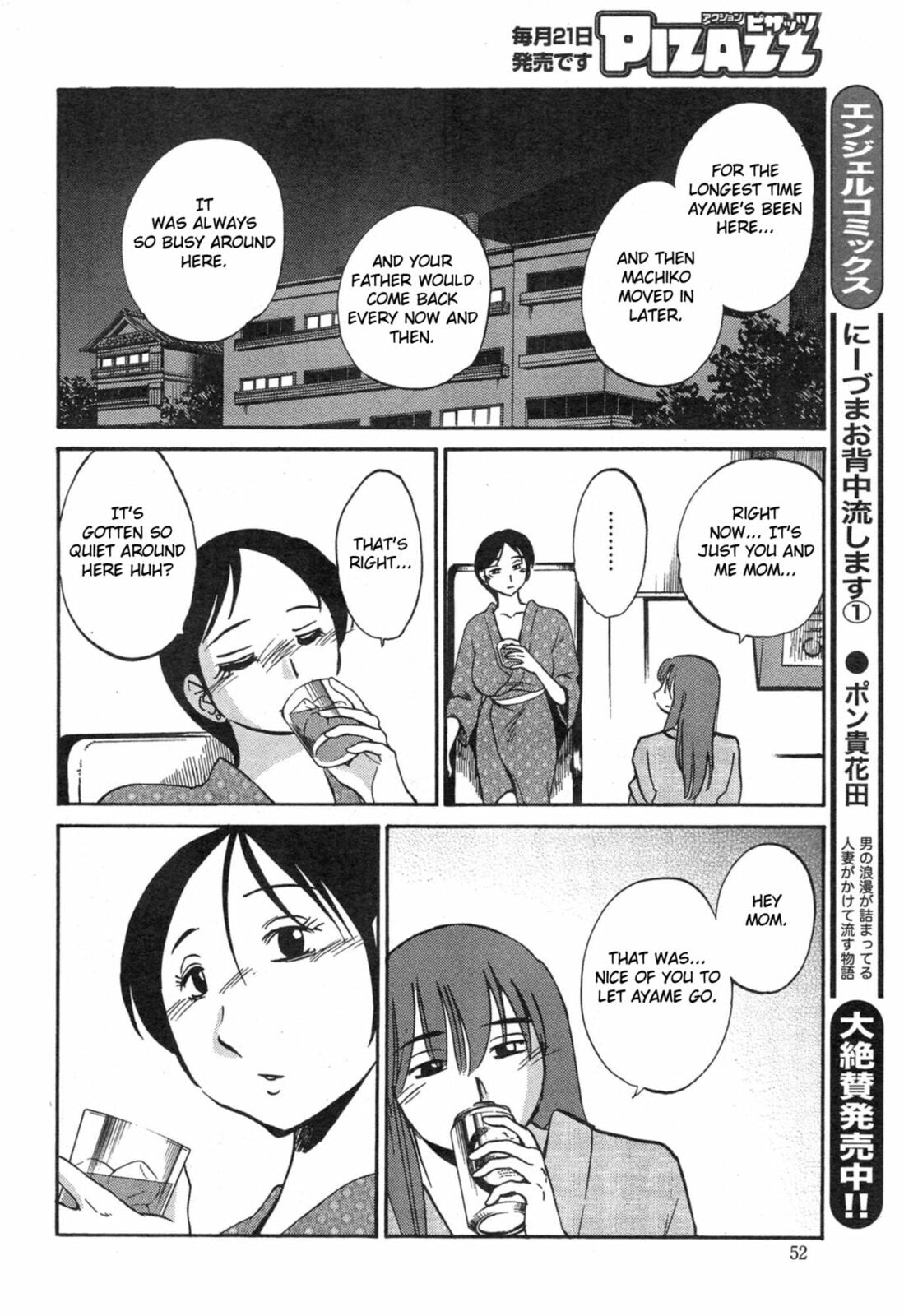 Hirugao Chapter 32 page 6 - 