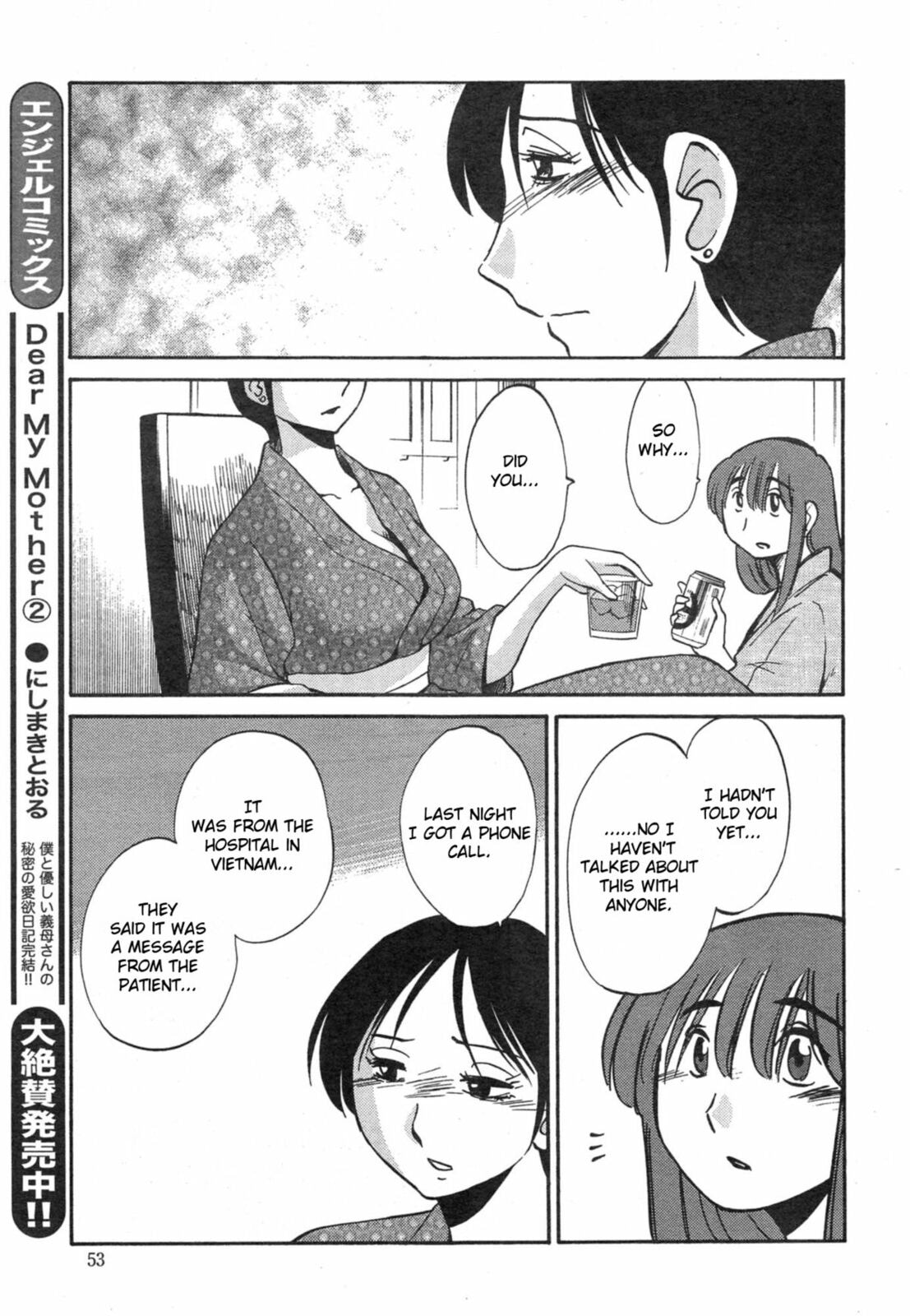 Hirugao Chapter 32 page 7 - 