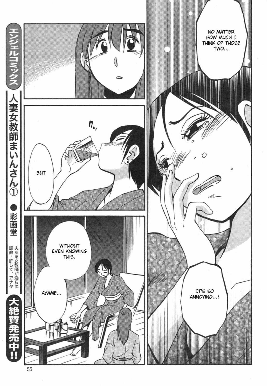 Hirugao Chapter 32 page 9 - 