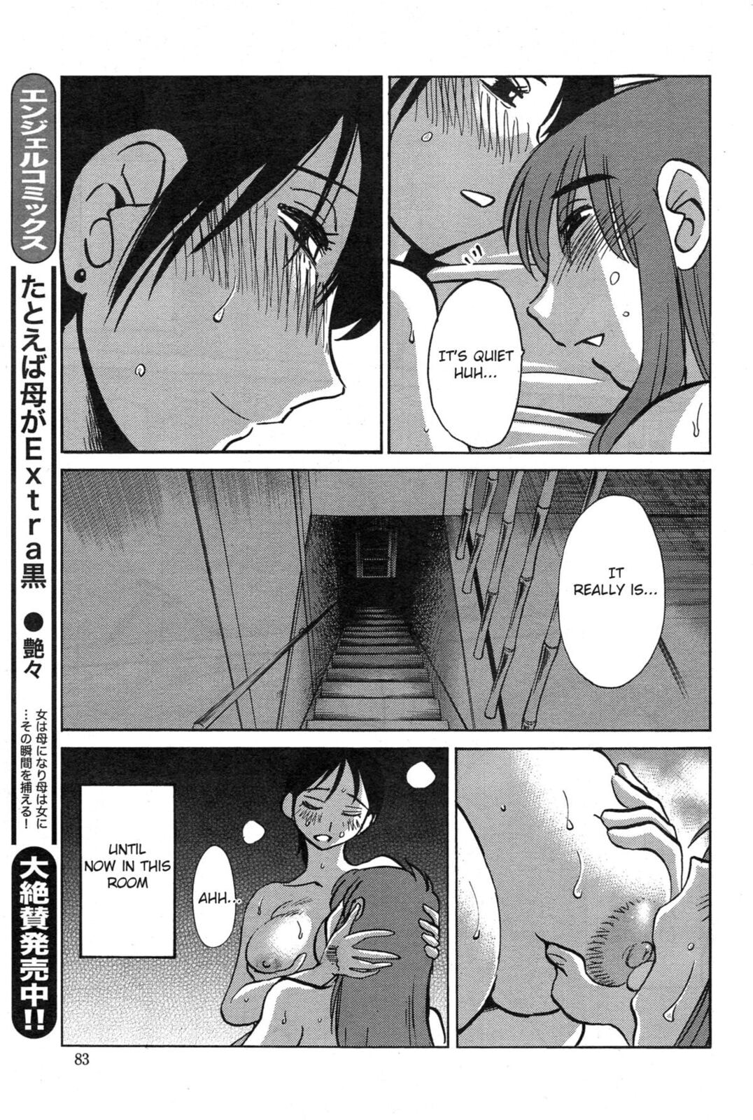 Hirugao Chapter 33 page 18 - 
