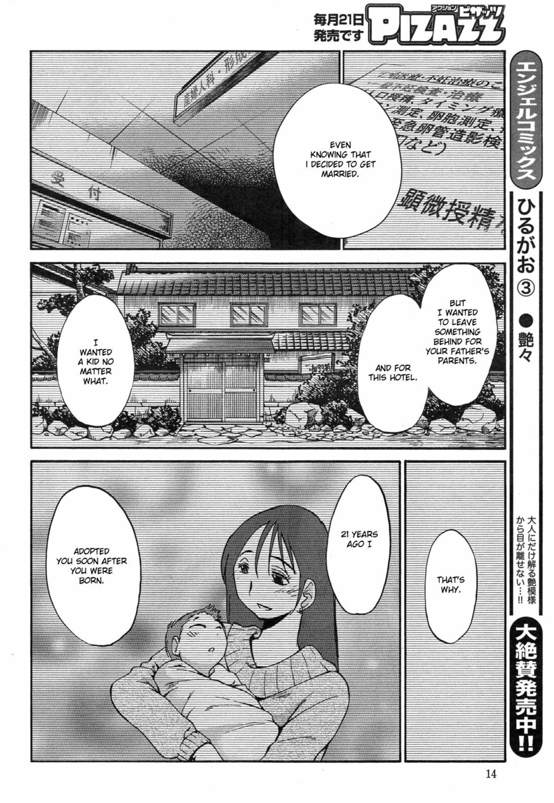 Hirugao Chapter 34 page 12 - 