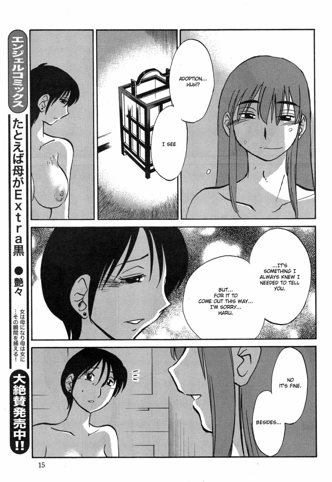 Hirugao Chapter 34 page 13 - 