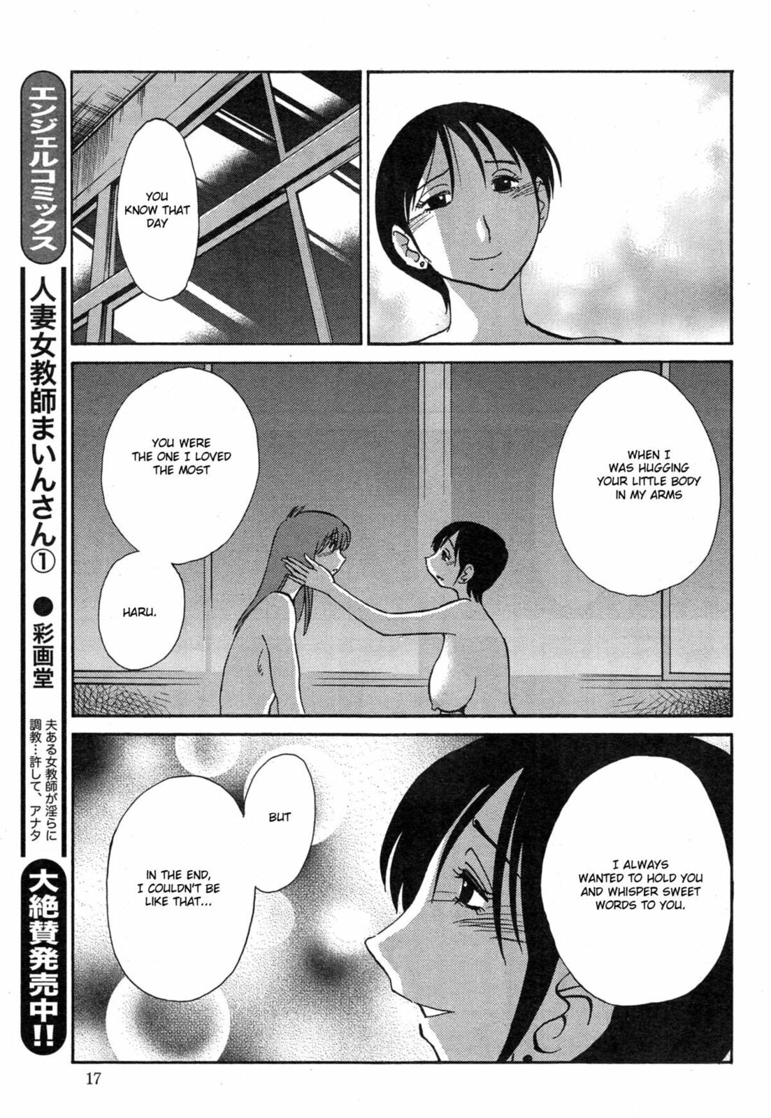 Hirugao Chapter 34 page 15 - 
