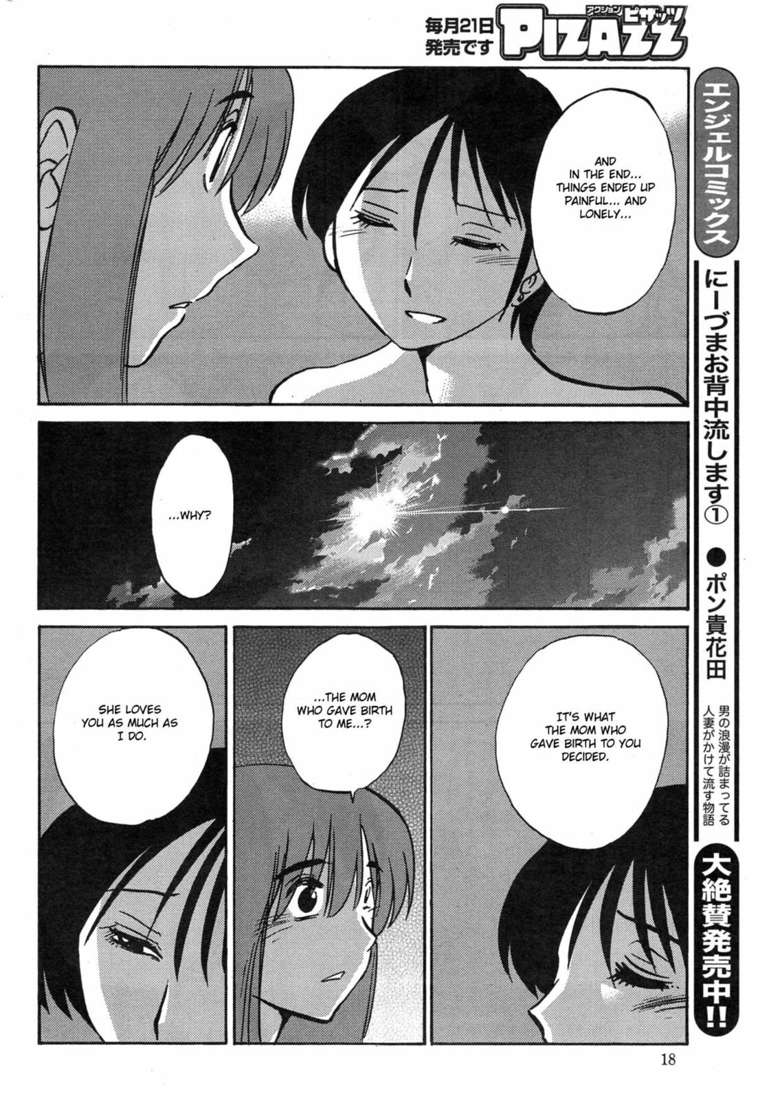 Hirugao Chapter 34 page 16 - 