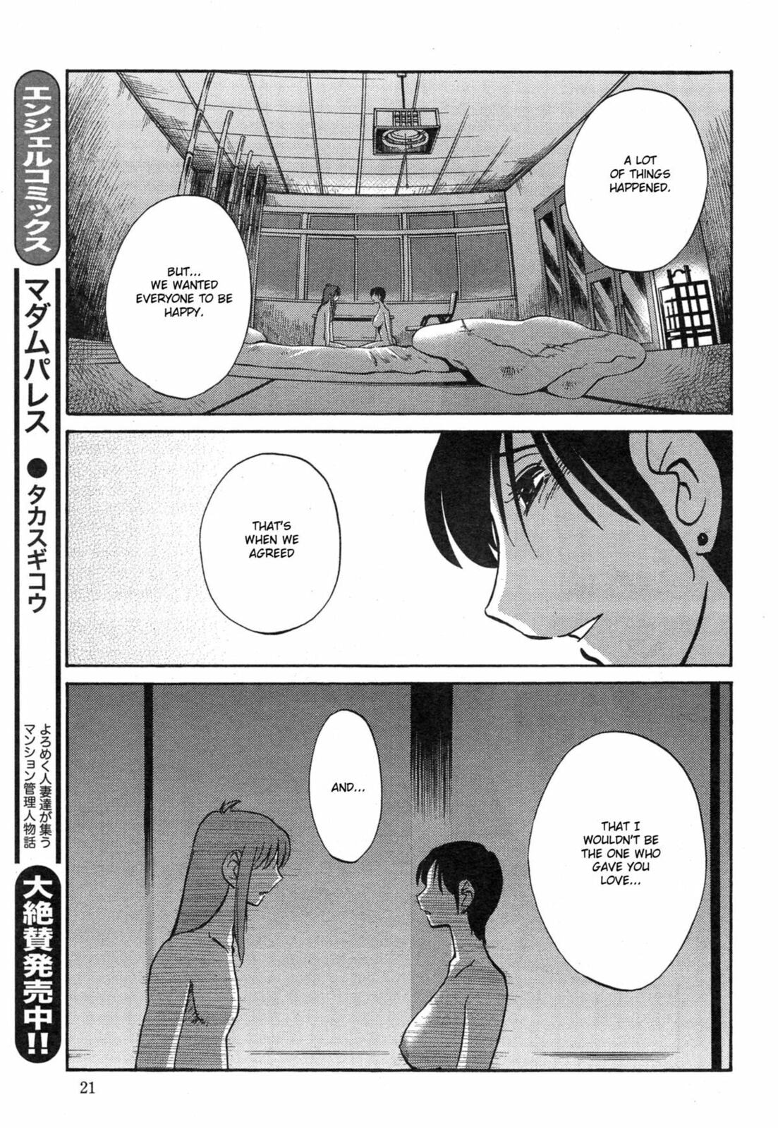 Hirugao Chapter 34 page 19 - 