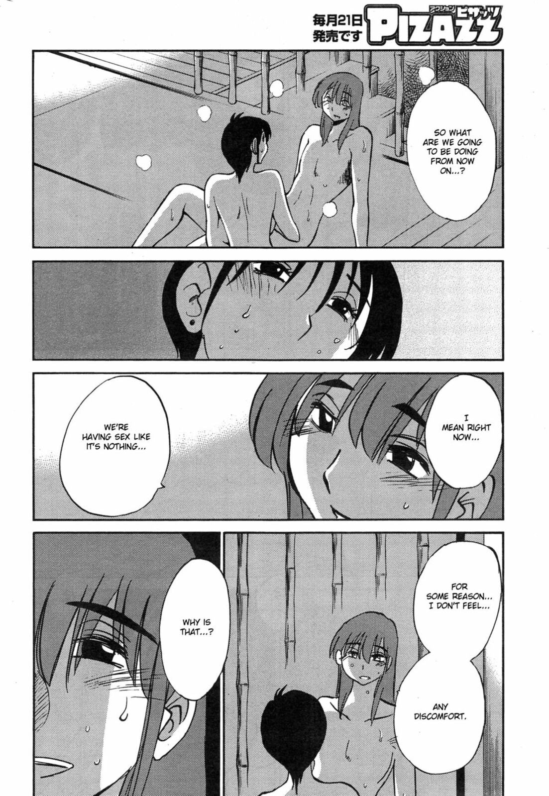 Hirugao Chapter 34 page 8 - 