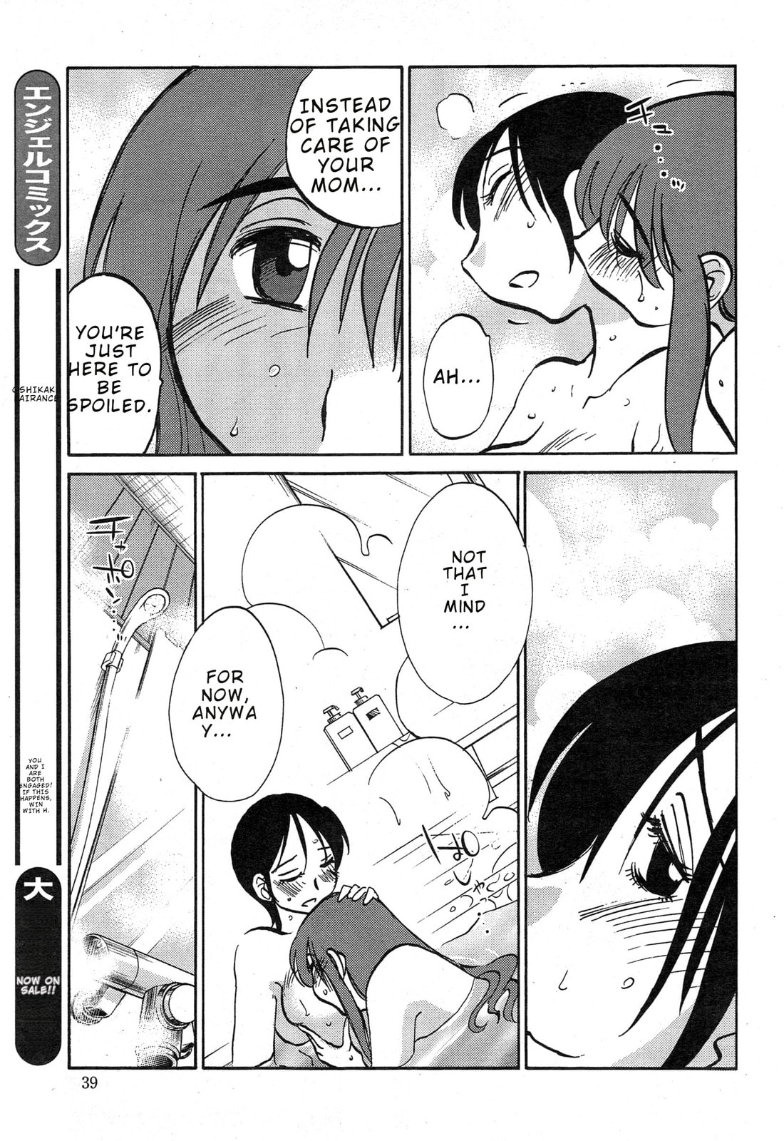 Hirugao Chapter 35 page 15 - 