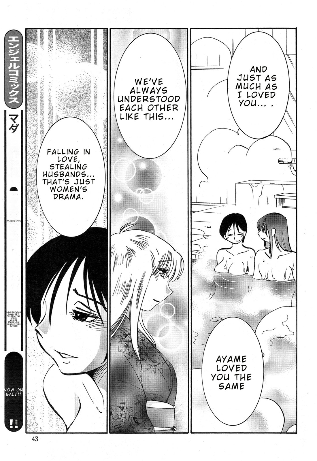 Hirugao Chapter 35 page 19 - 