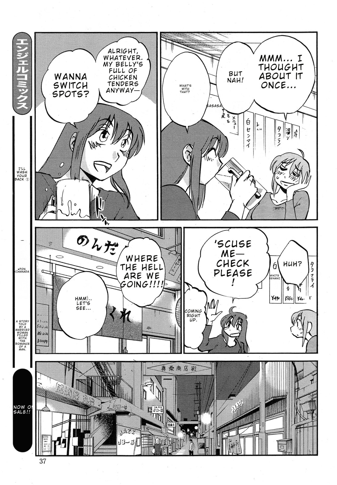 Hirugao Chapter 36 page 13 - 
